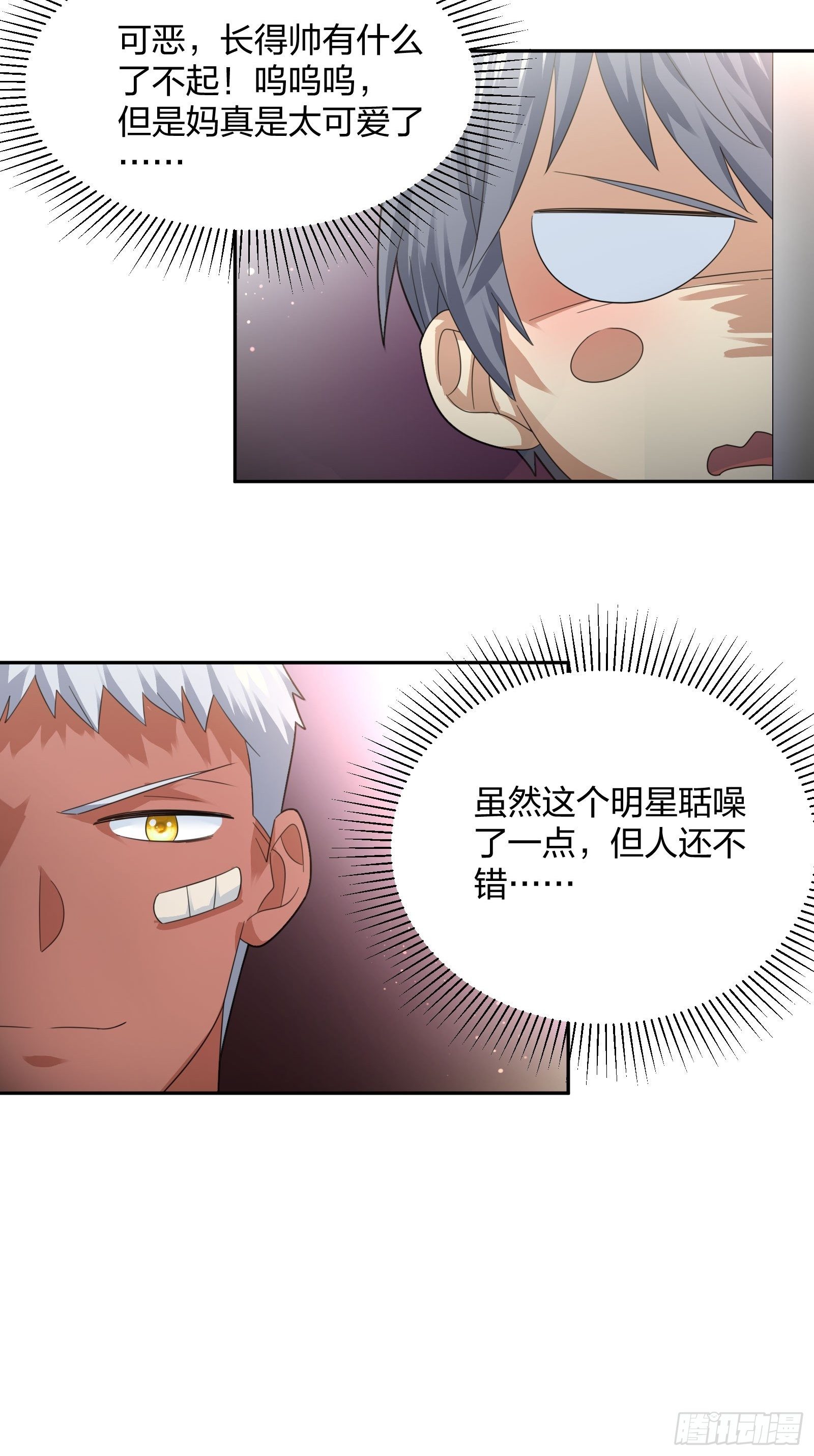 小狗仔-第104话