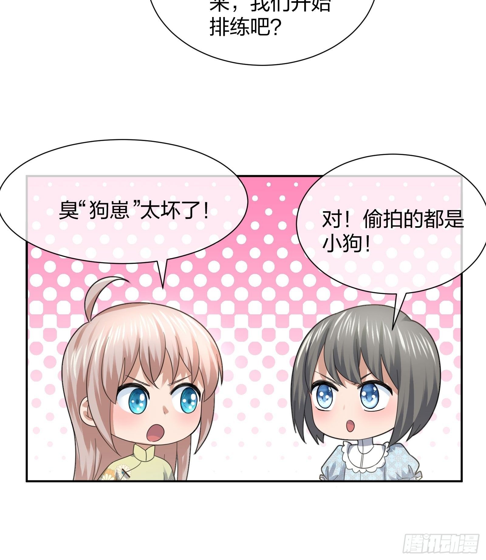 小狗仔-第104话