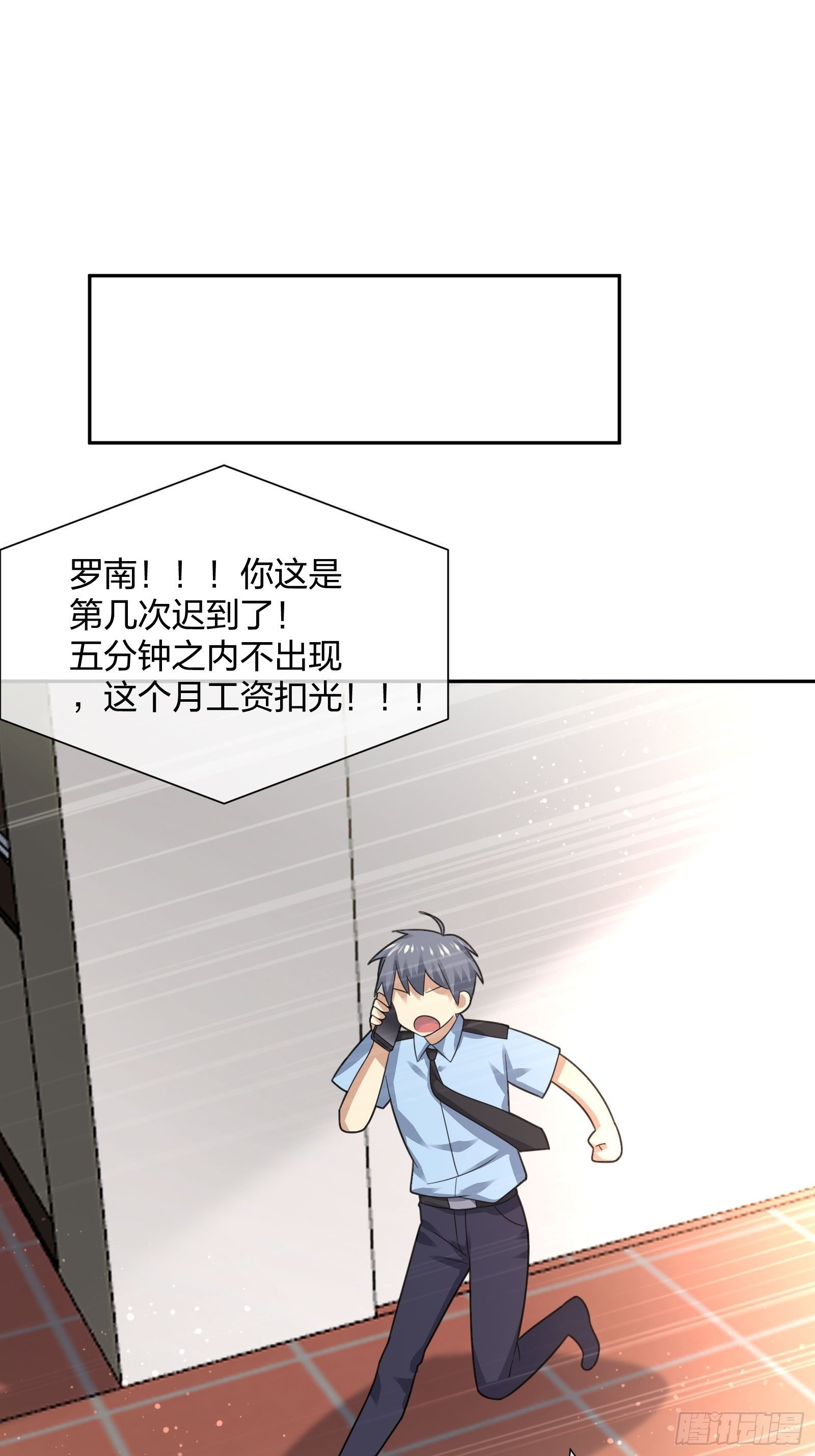 小狗仔-第104话