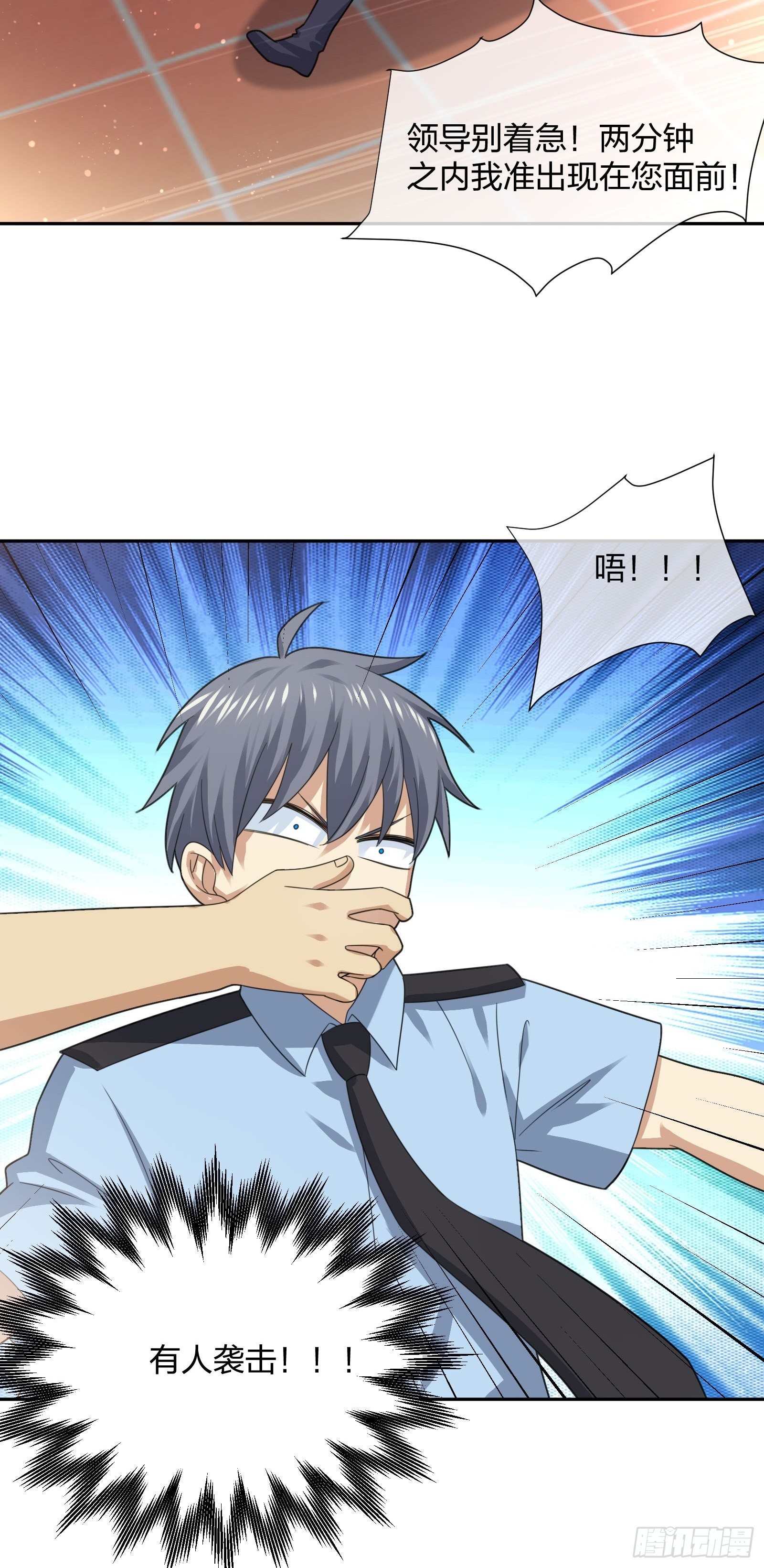 小狗仔-第104话