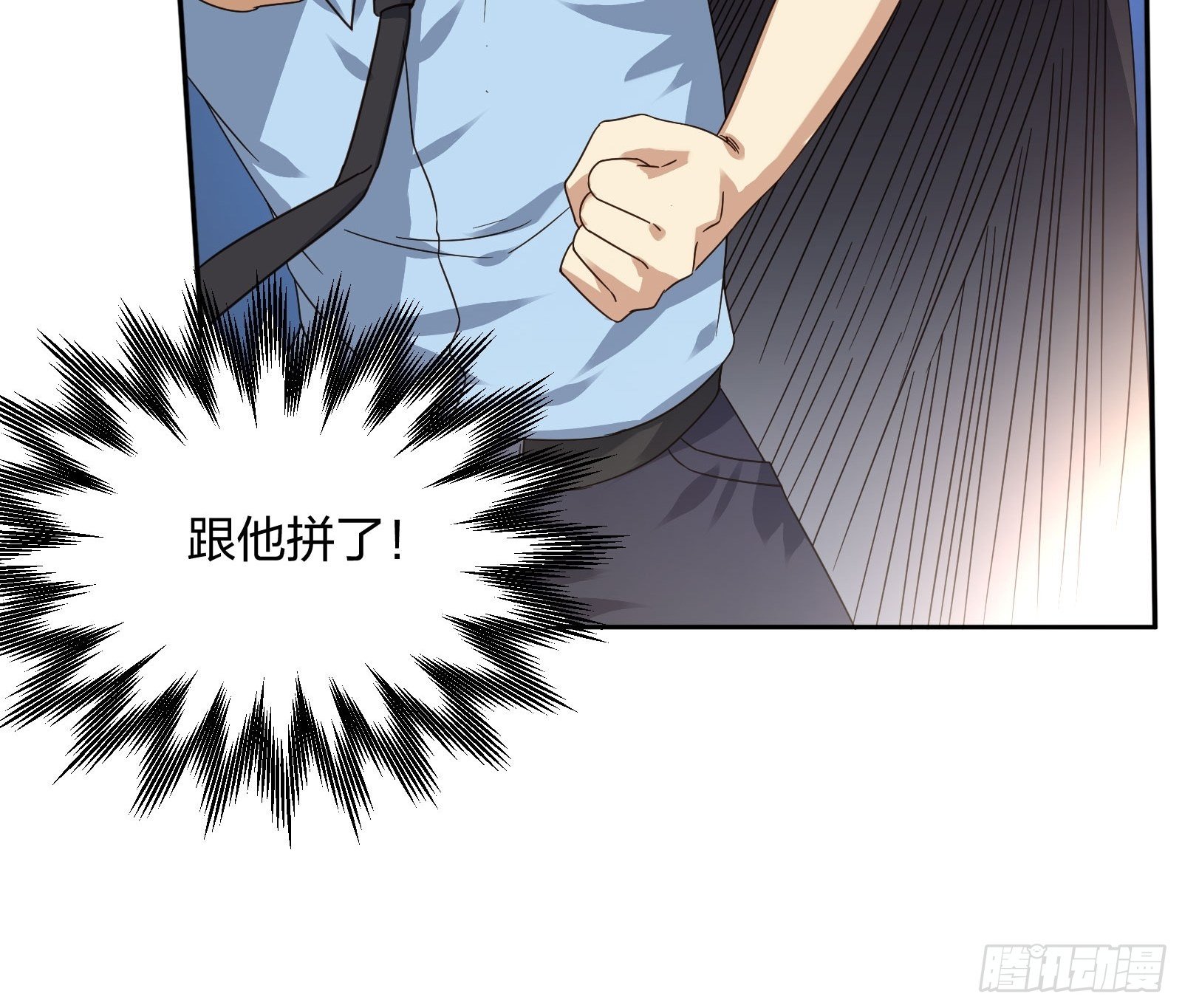 小狗仔-第104话