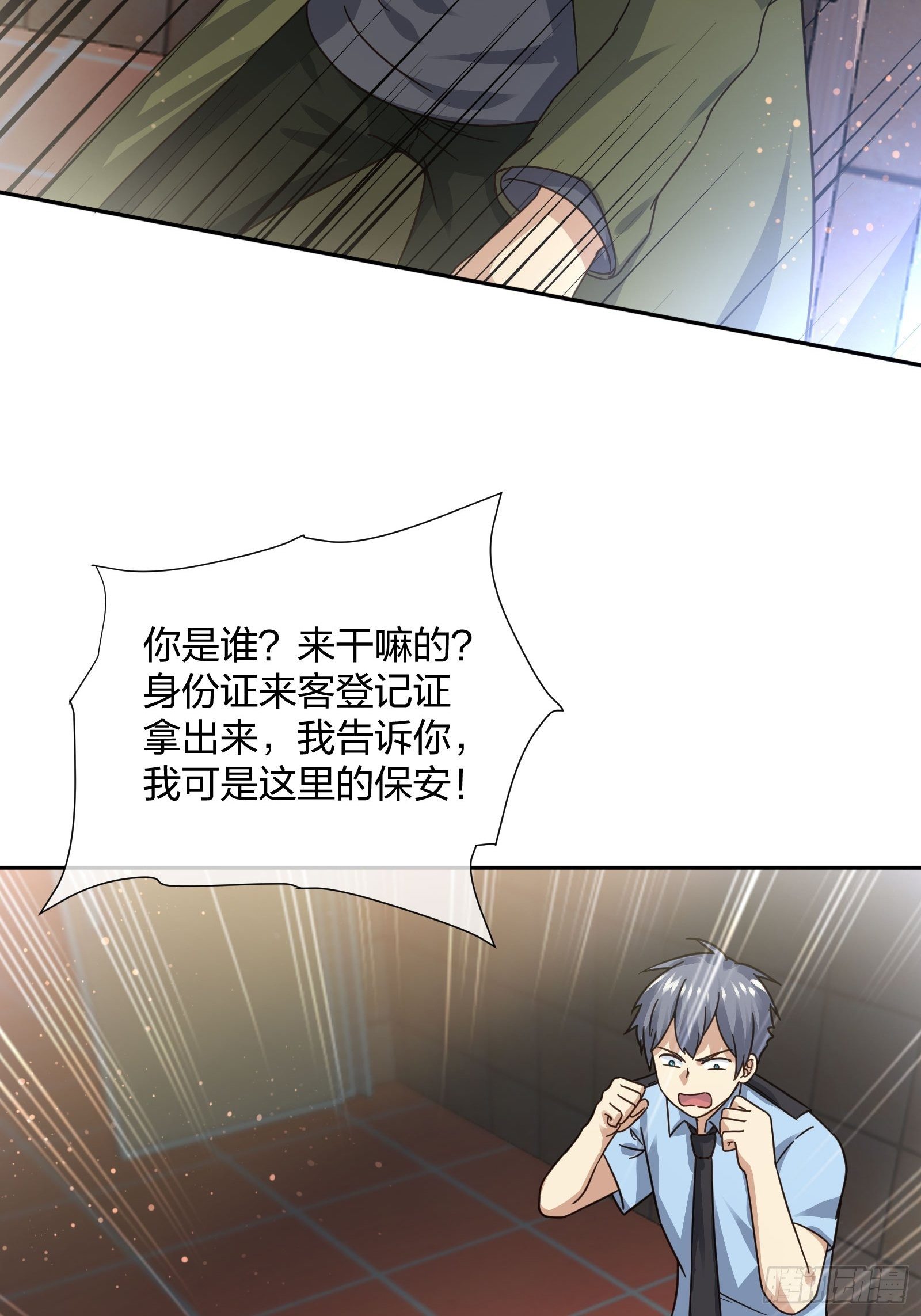 小狗仔-第104话