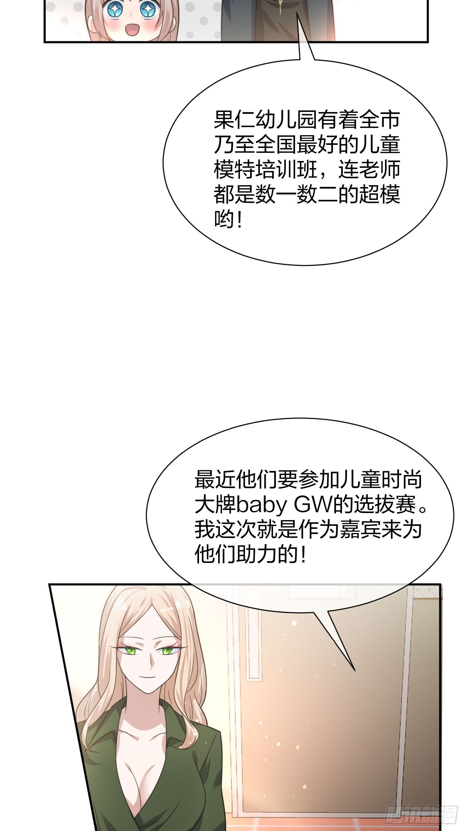 小狗仔-第104话