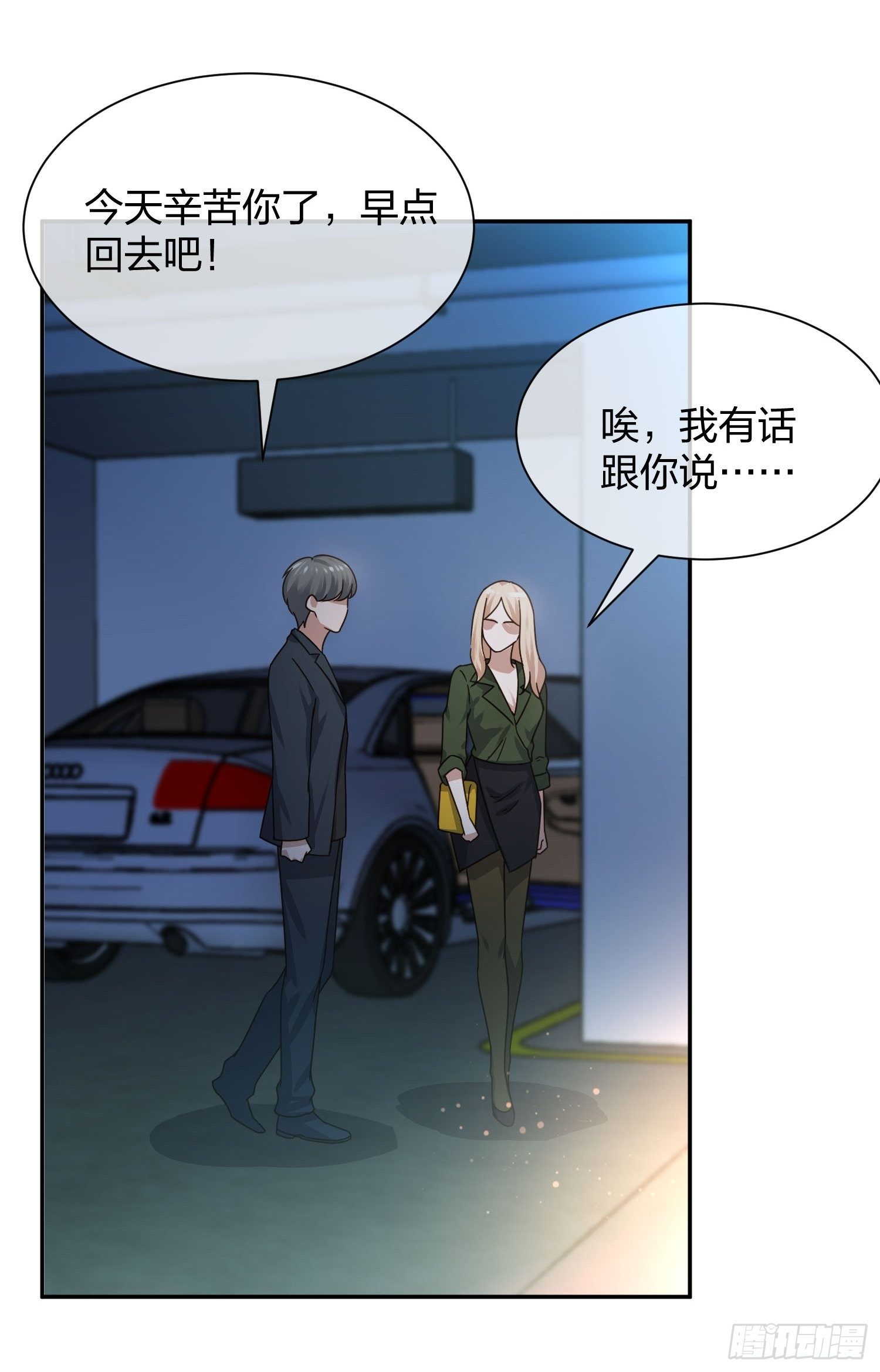 狗仔也有基本法 （2）-第106话