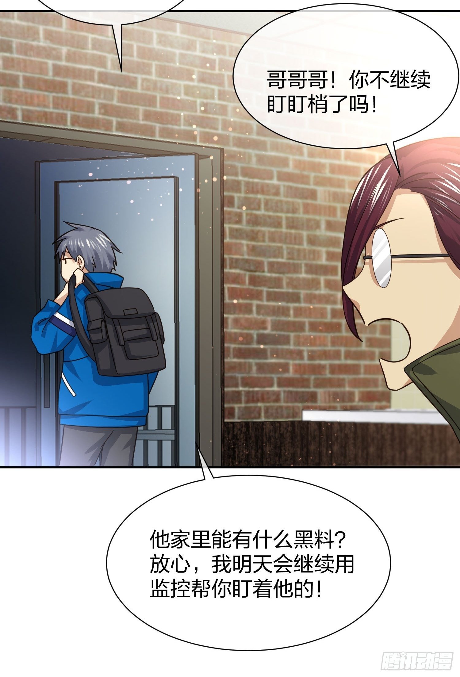 狗仔也有基本法 （2）-第106话