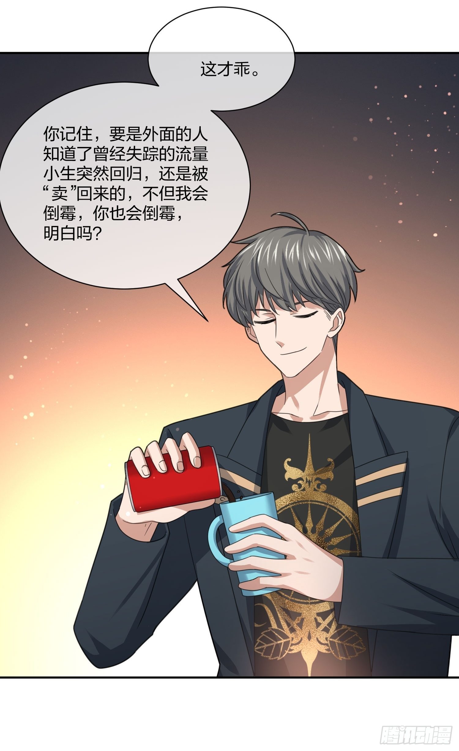 狗仔也有基本法 （2）-第106话