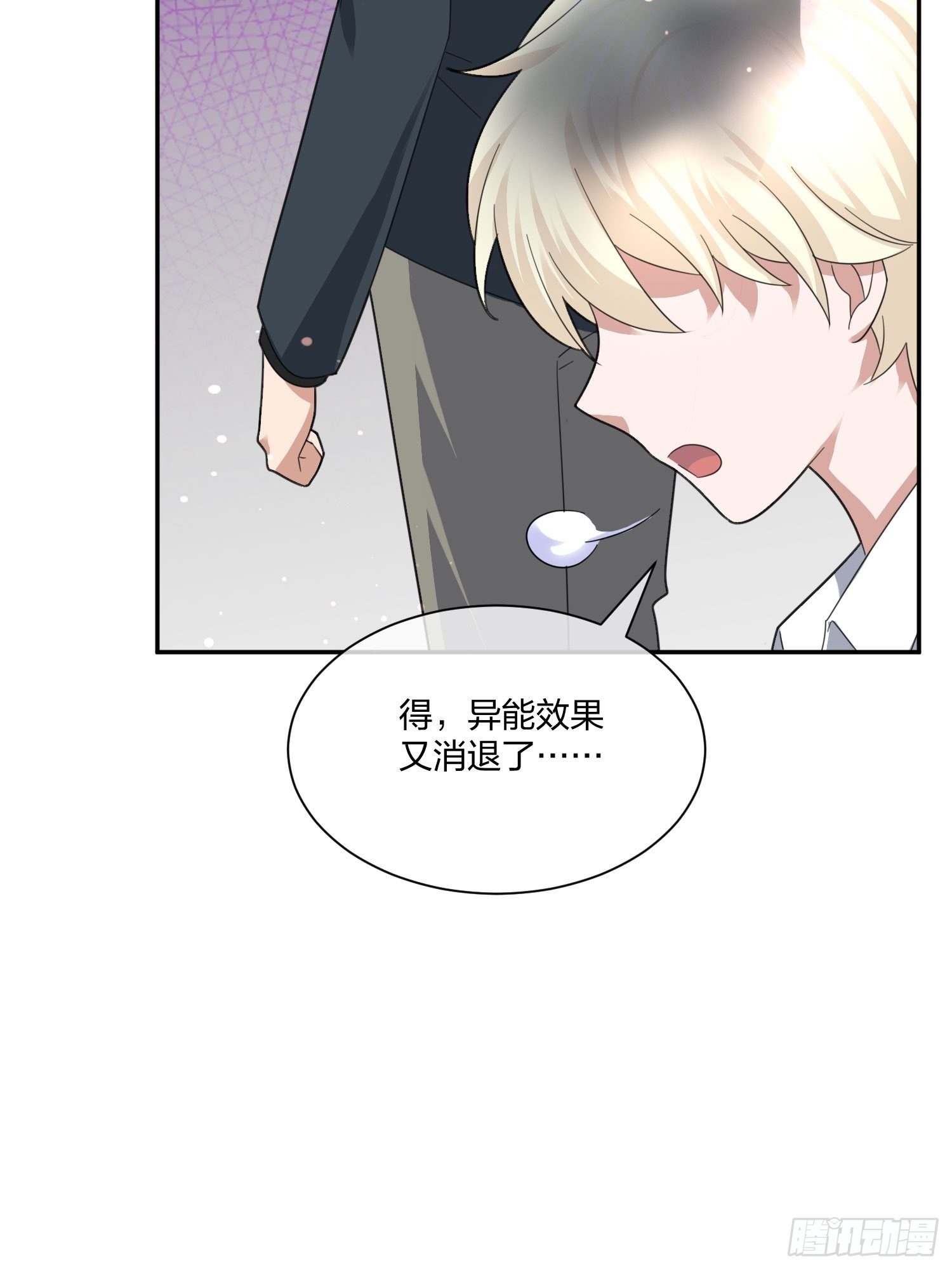 狗仔也有基本法 （2）-第106话