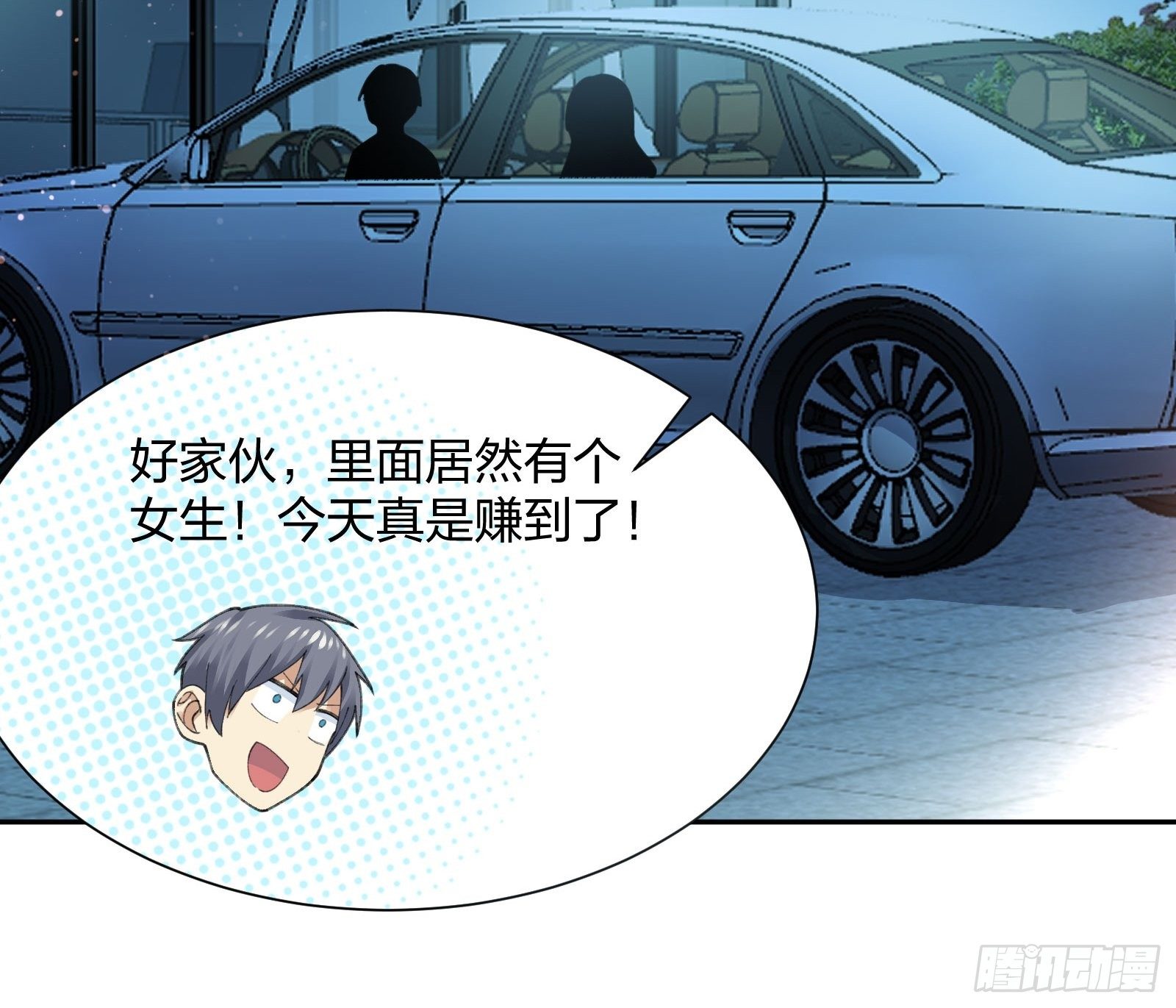 狗仔也有基本法 （2）-第106话