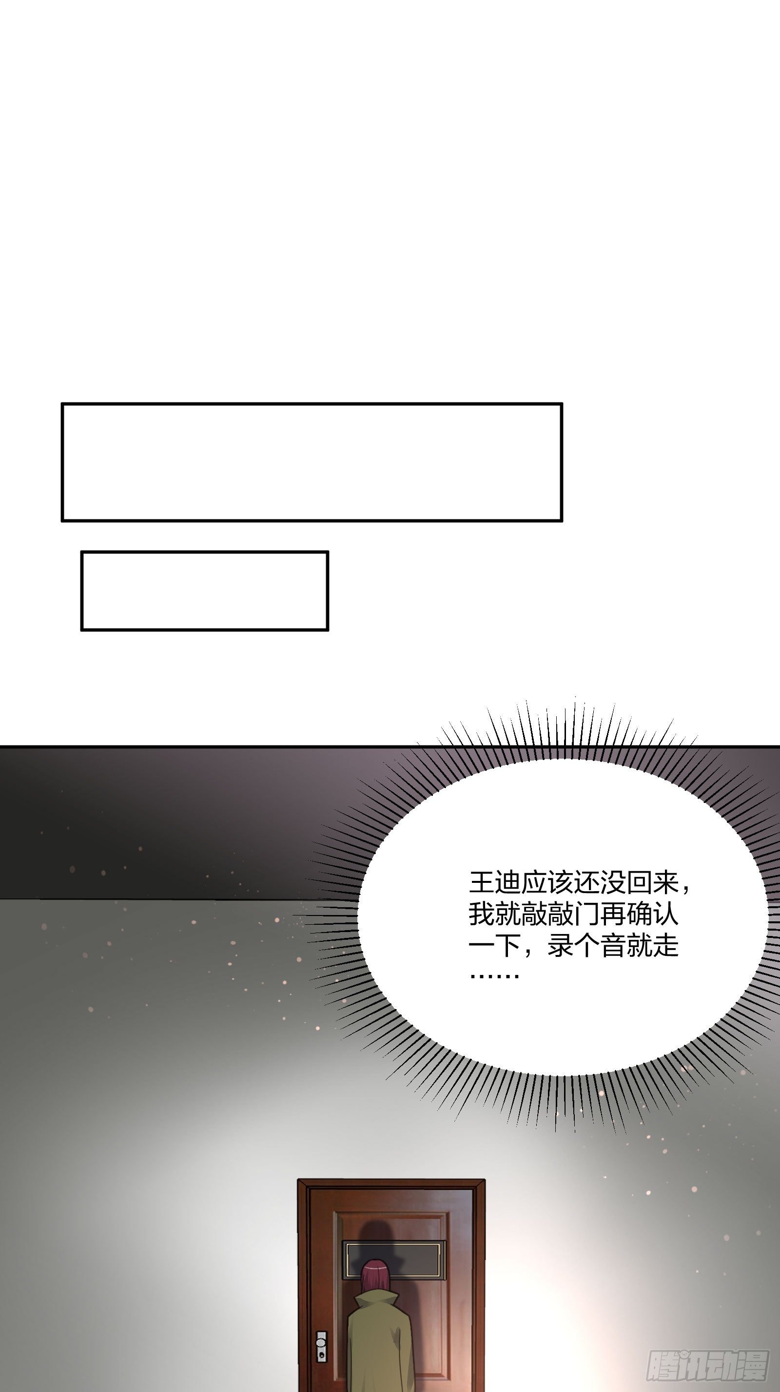 藏匿异能者-第108话