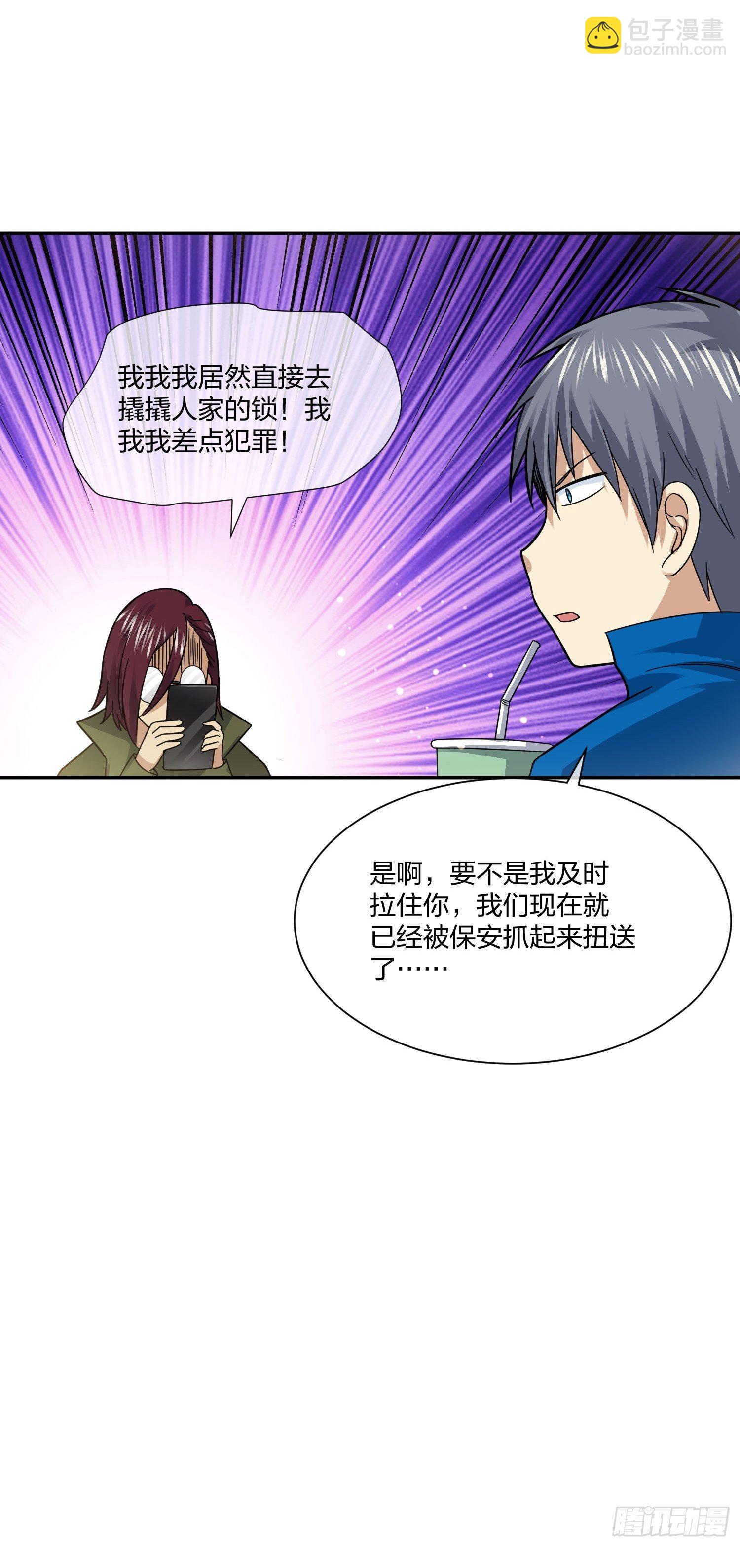 藏匿异能者-第108话
