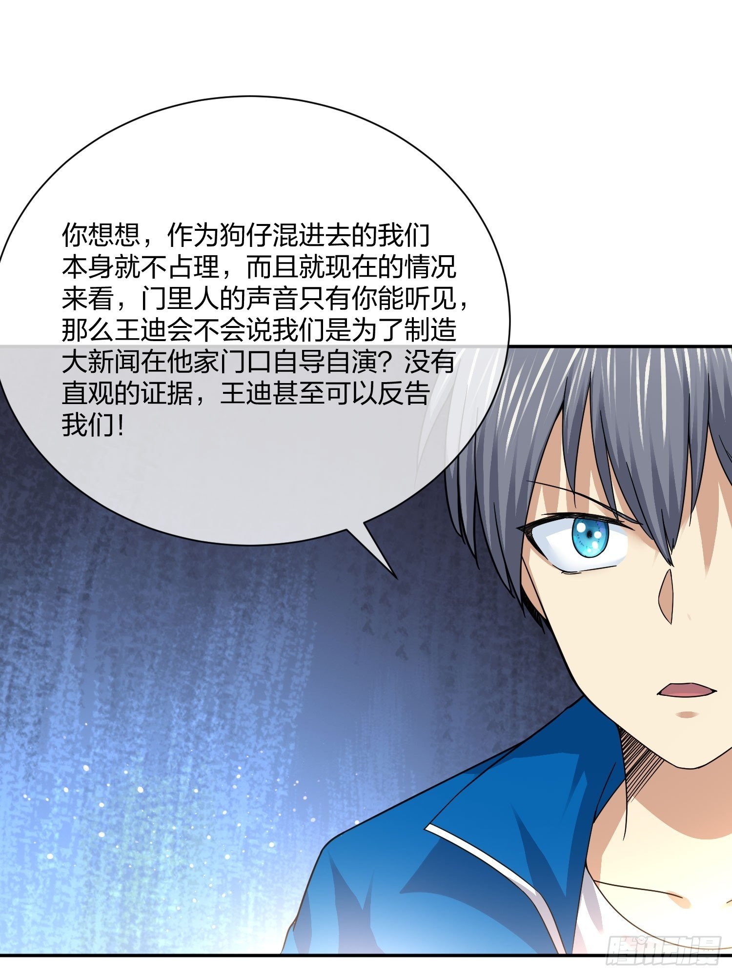藏匿异能者-第108话