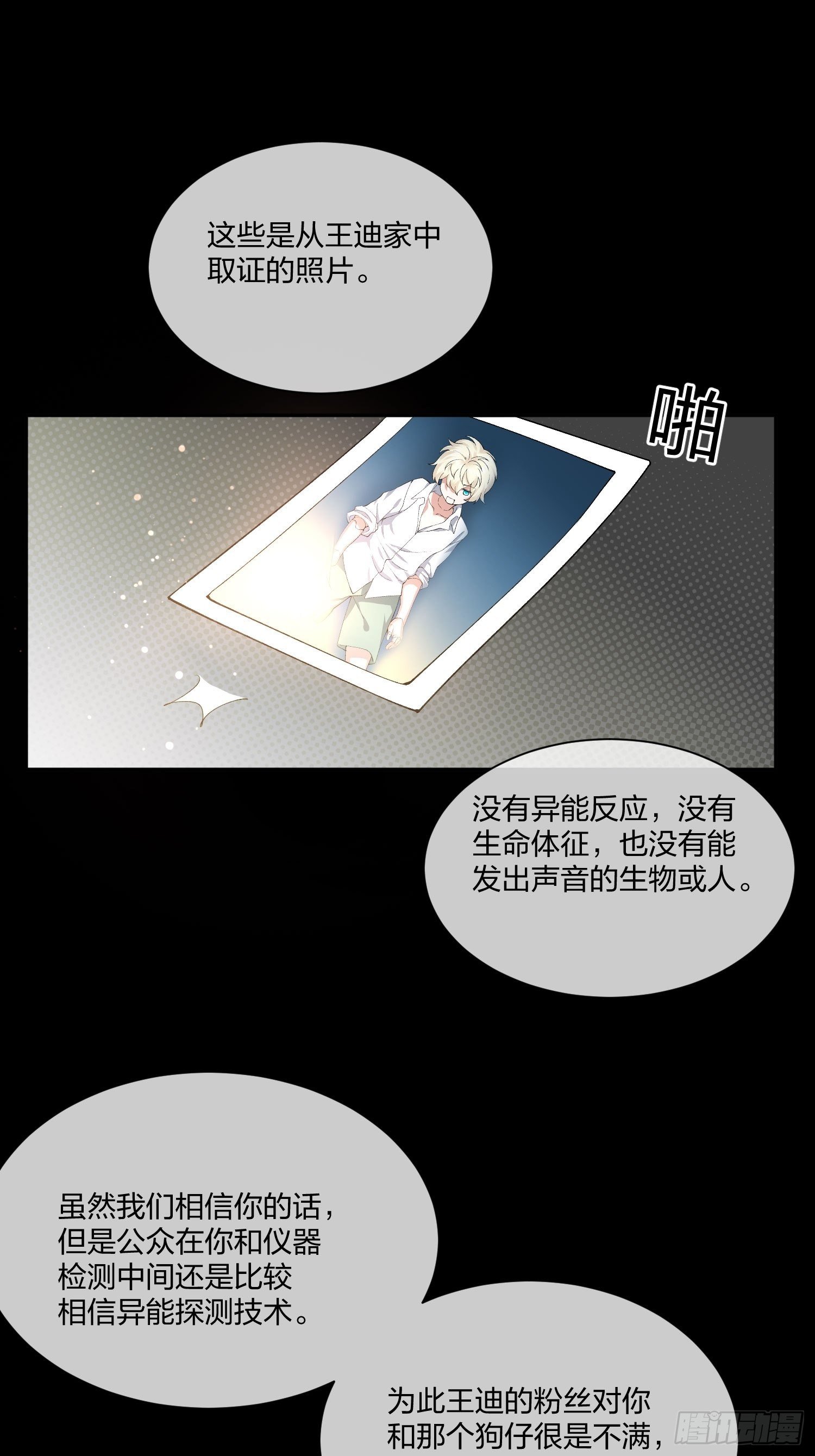 逼真的人偶 （2）-第110话