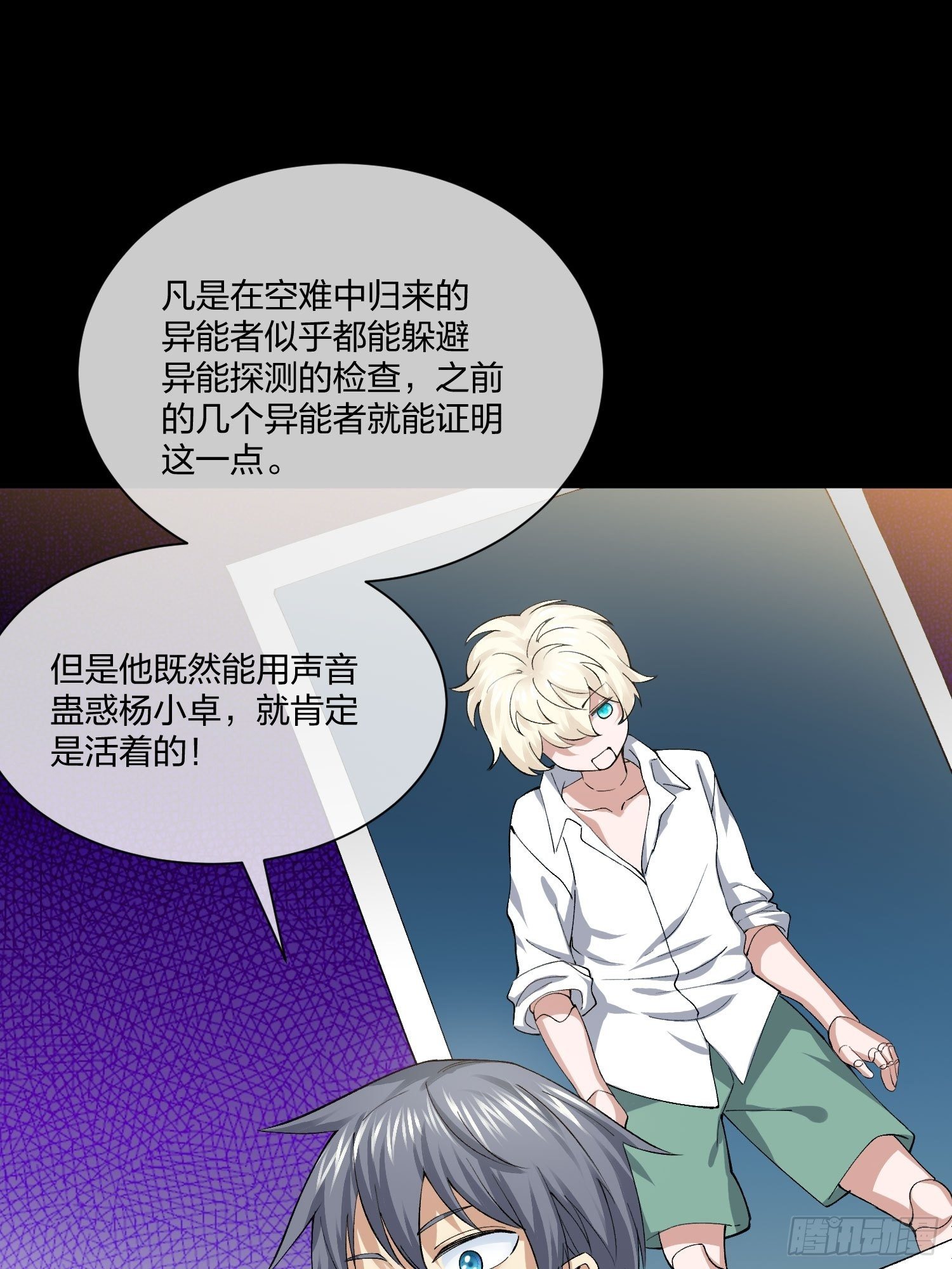 逼真的人偶 （2）-第110话