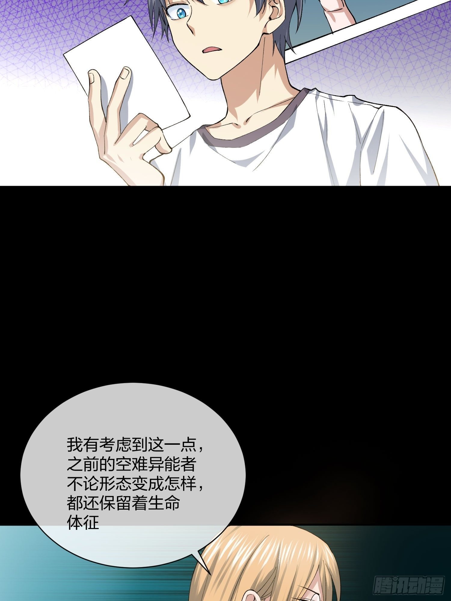 逼真的人偶 （2）-第110话