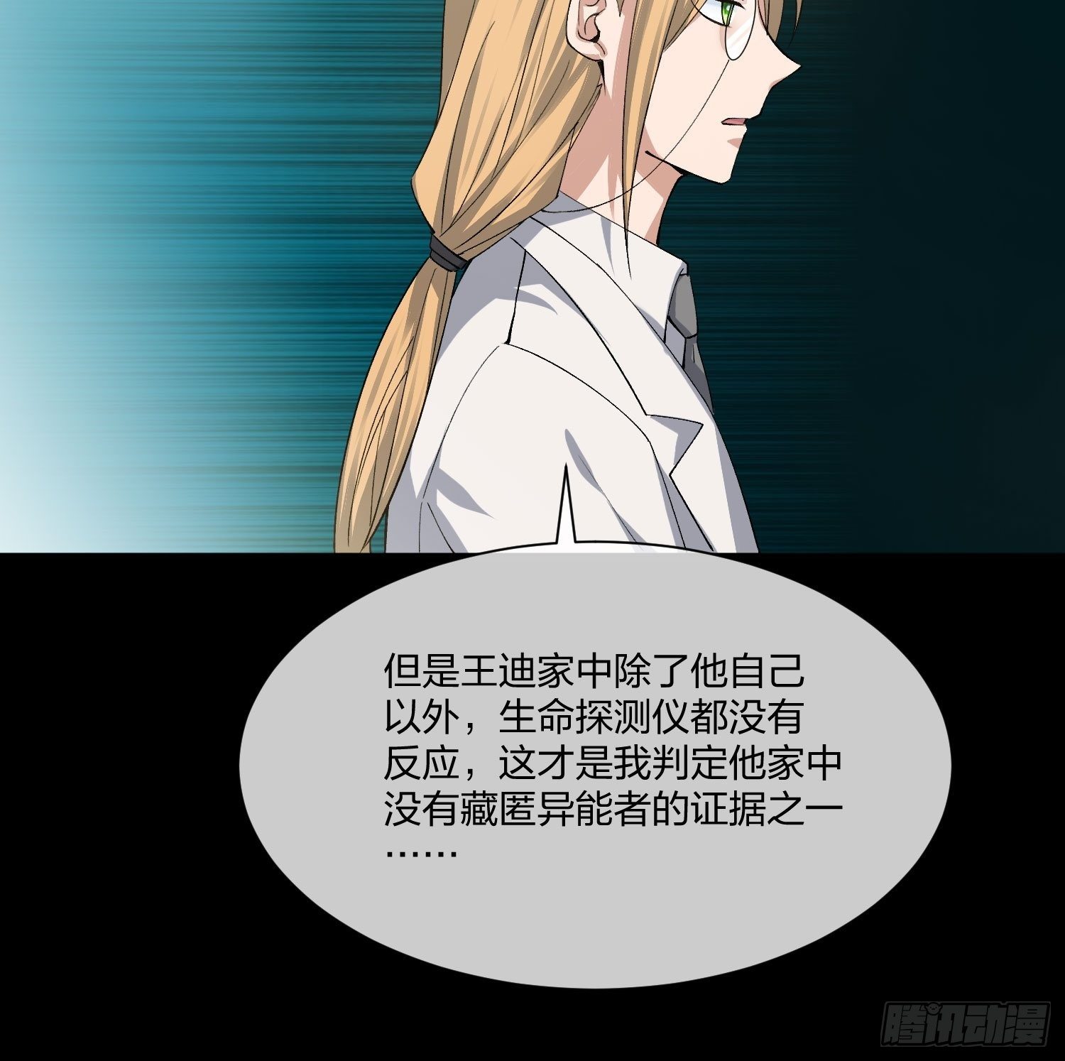 逼真的人偶 （2）-第110话