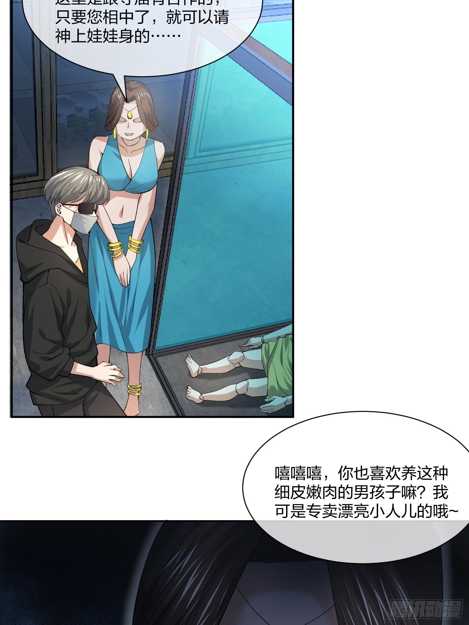 娃娃神-第114话