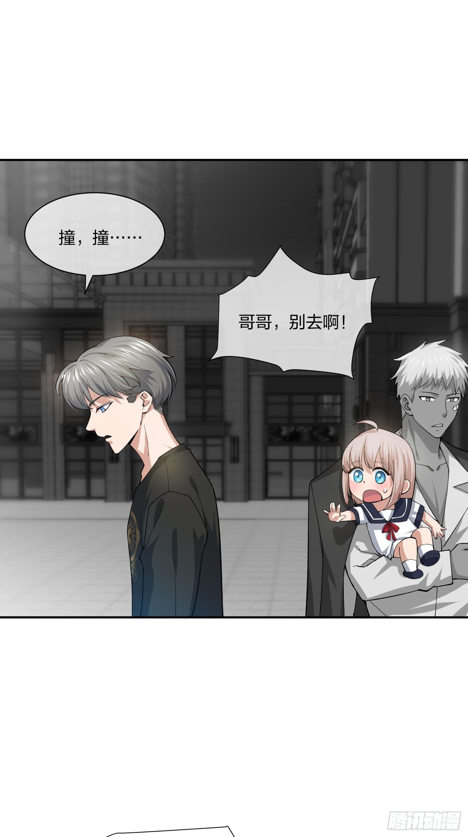 娃娃神-第114话