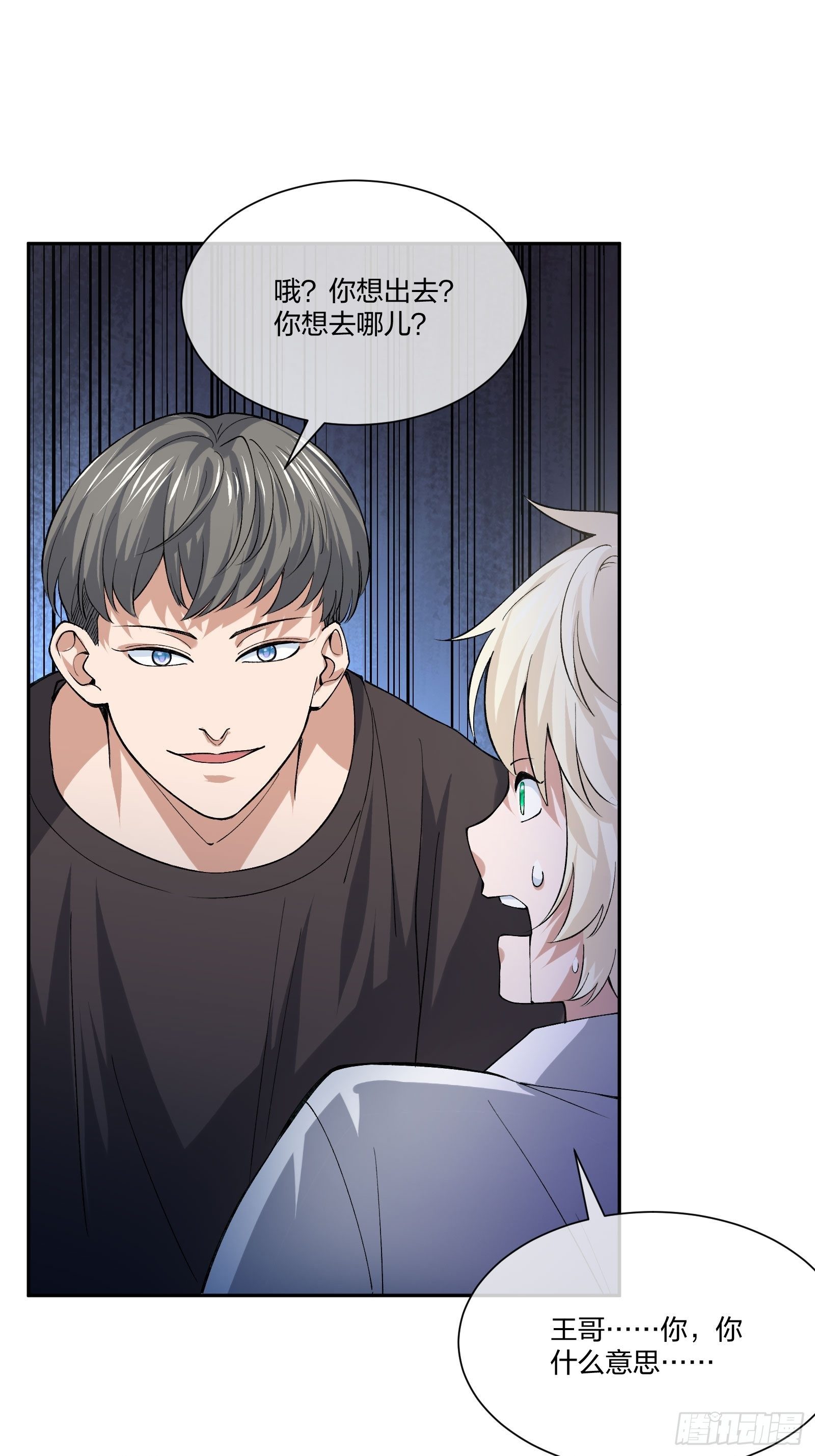 娃娃神-第114话