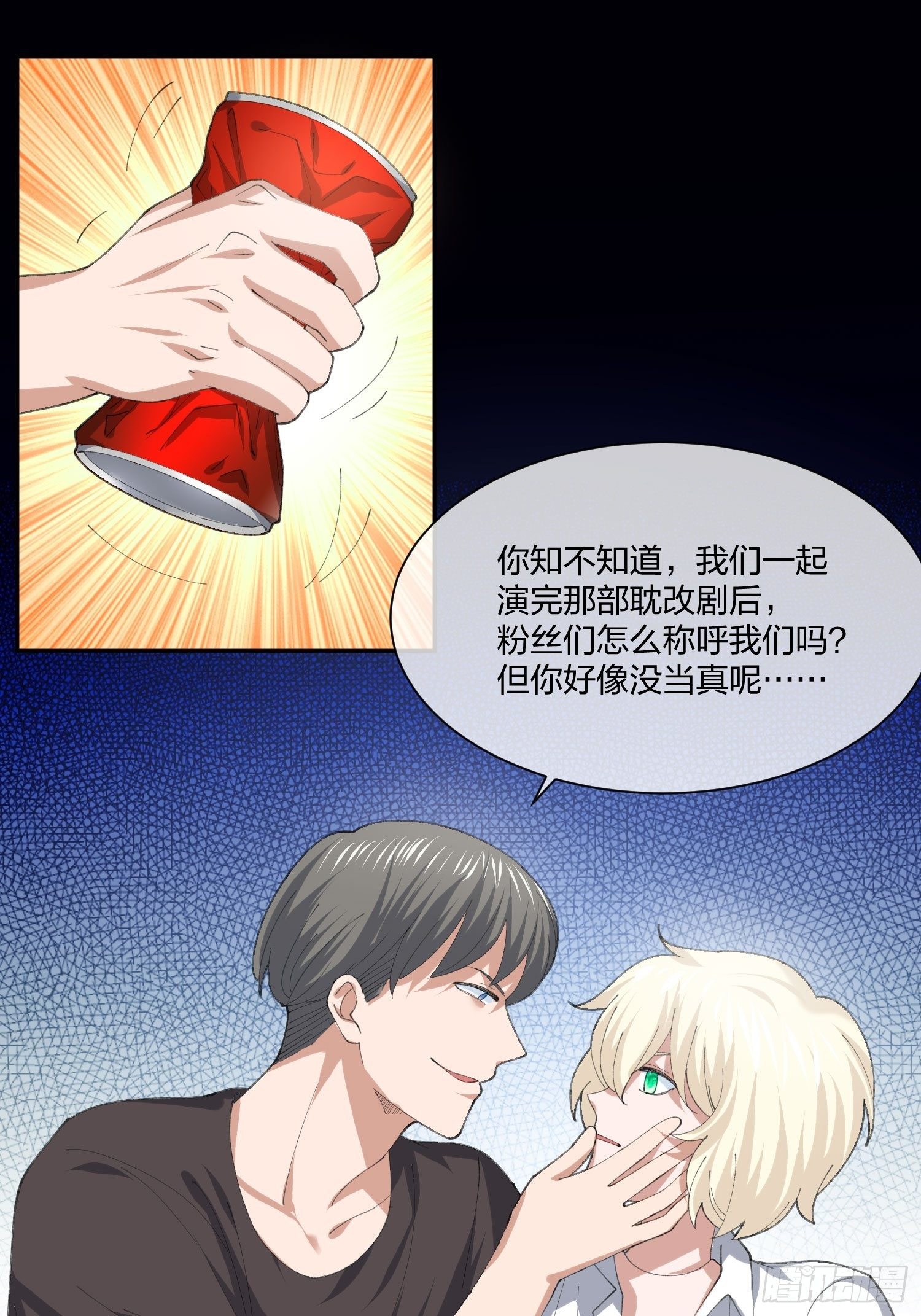 娃娃神-第114话