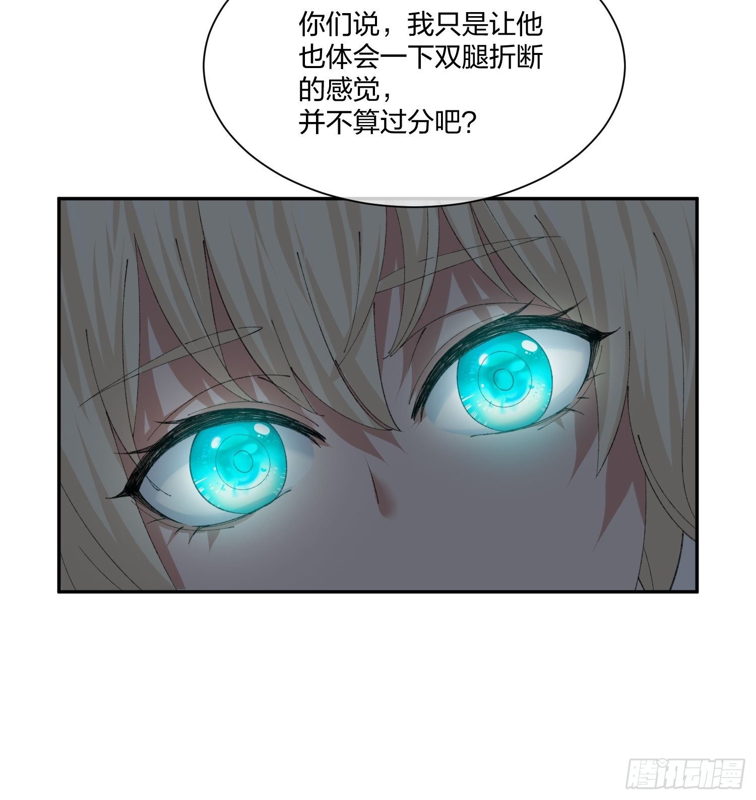 娃娃神-第114话