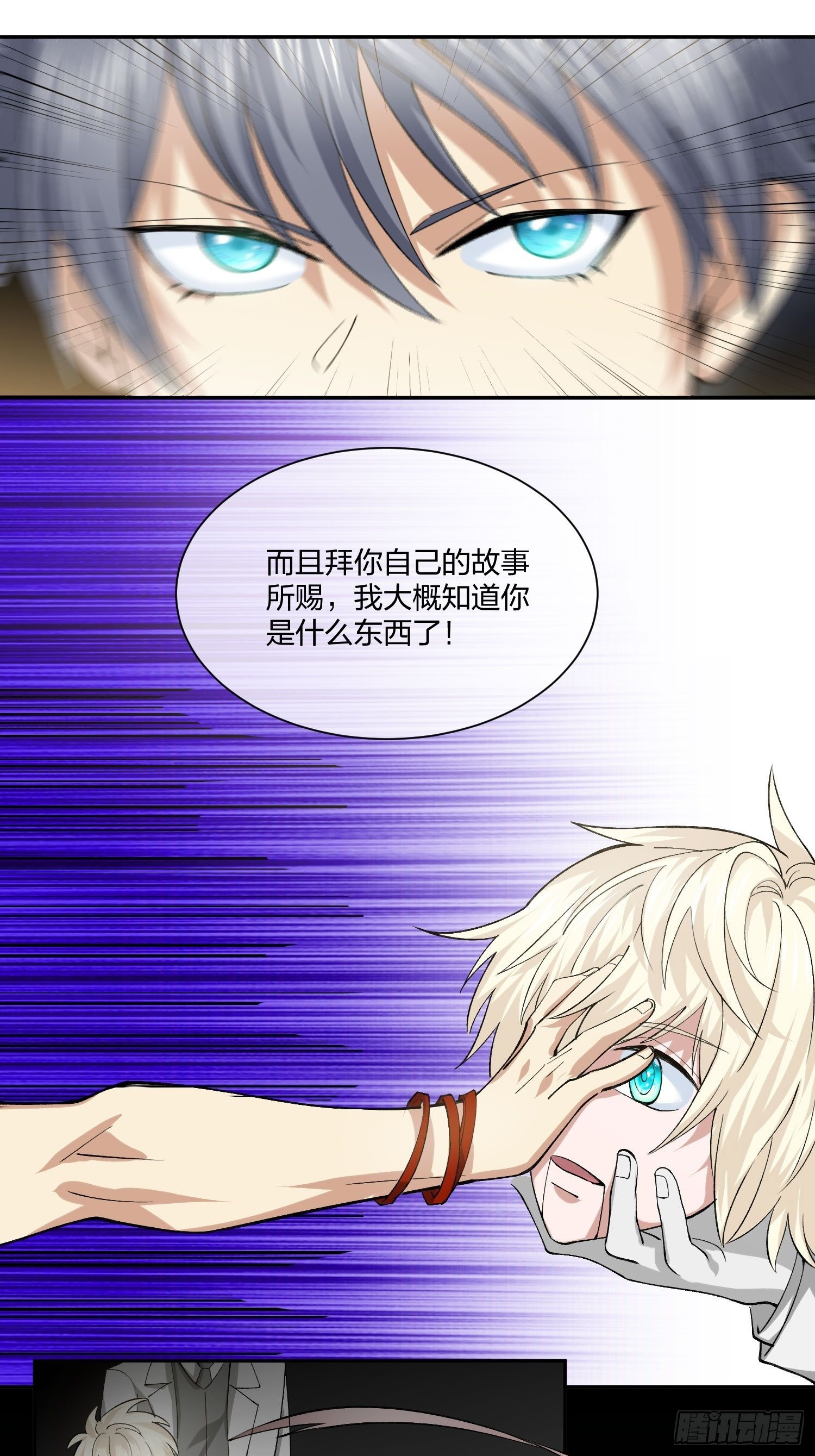 娃娃神-第114话