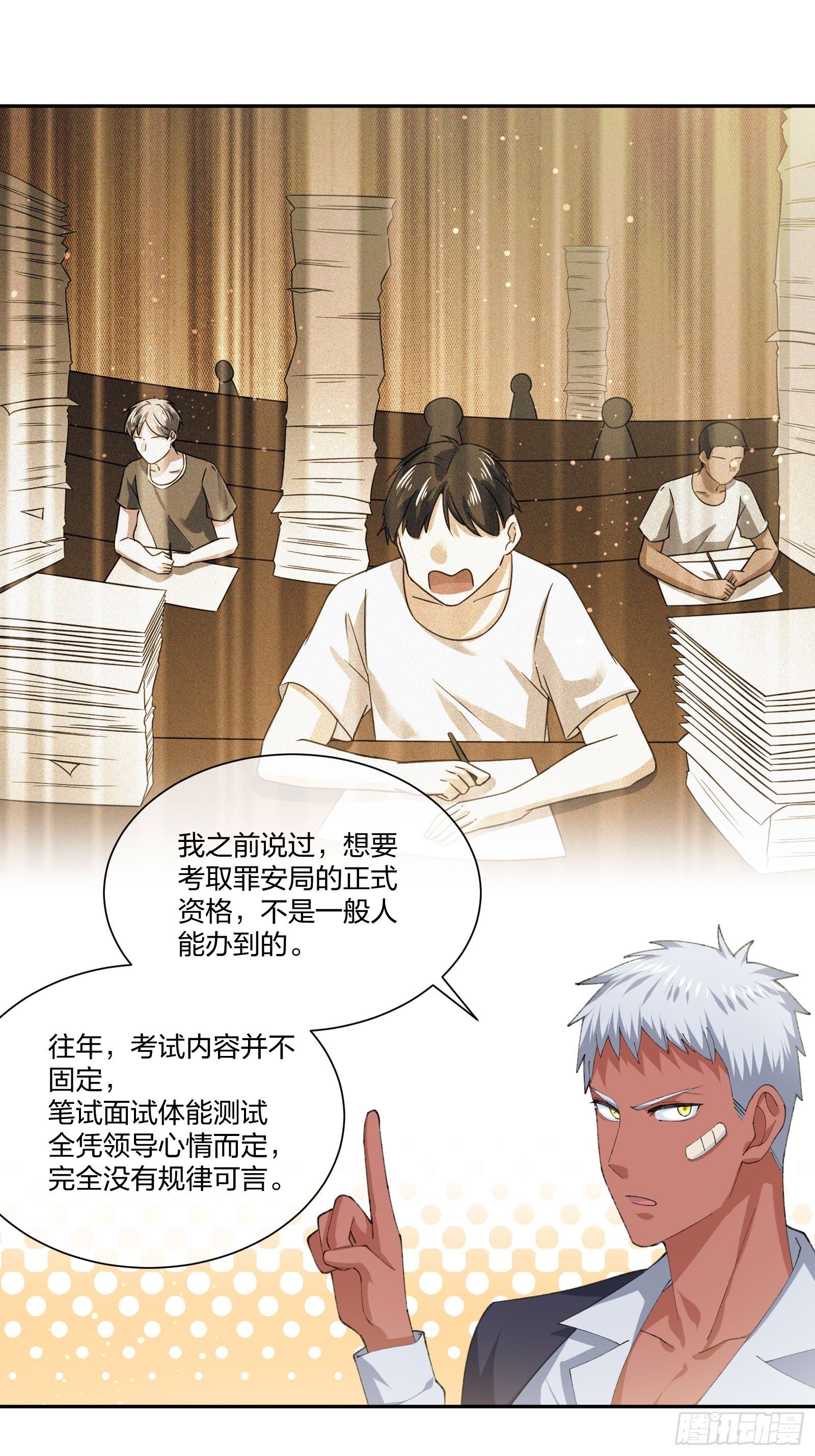 地狱训练-第116话