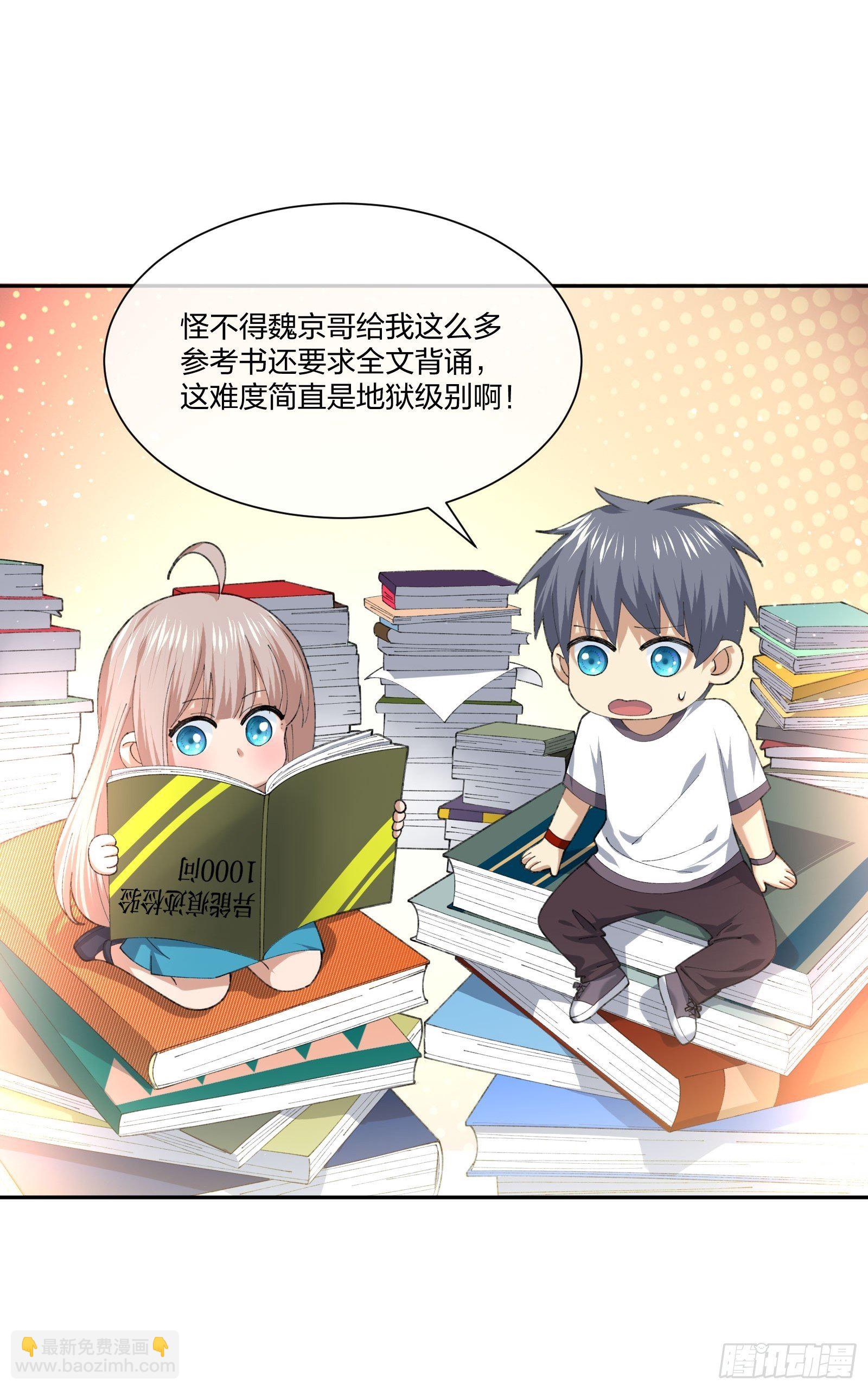地狱训练-第116话