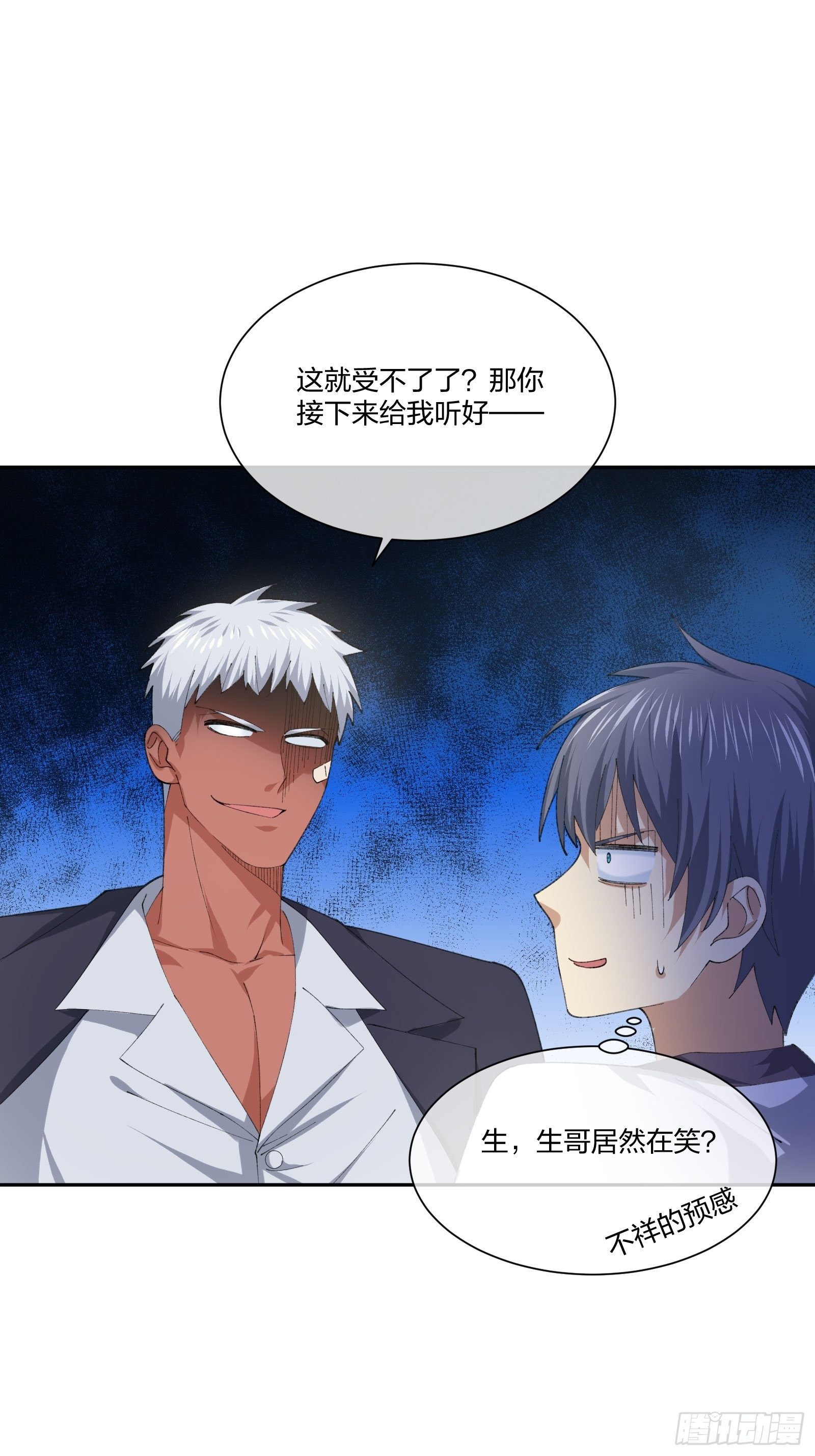 地狱训练-第116话