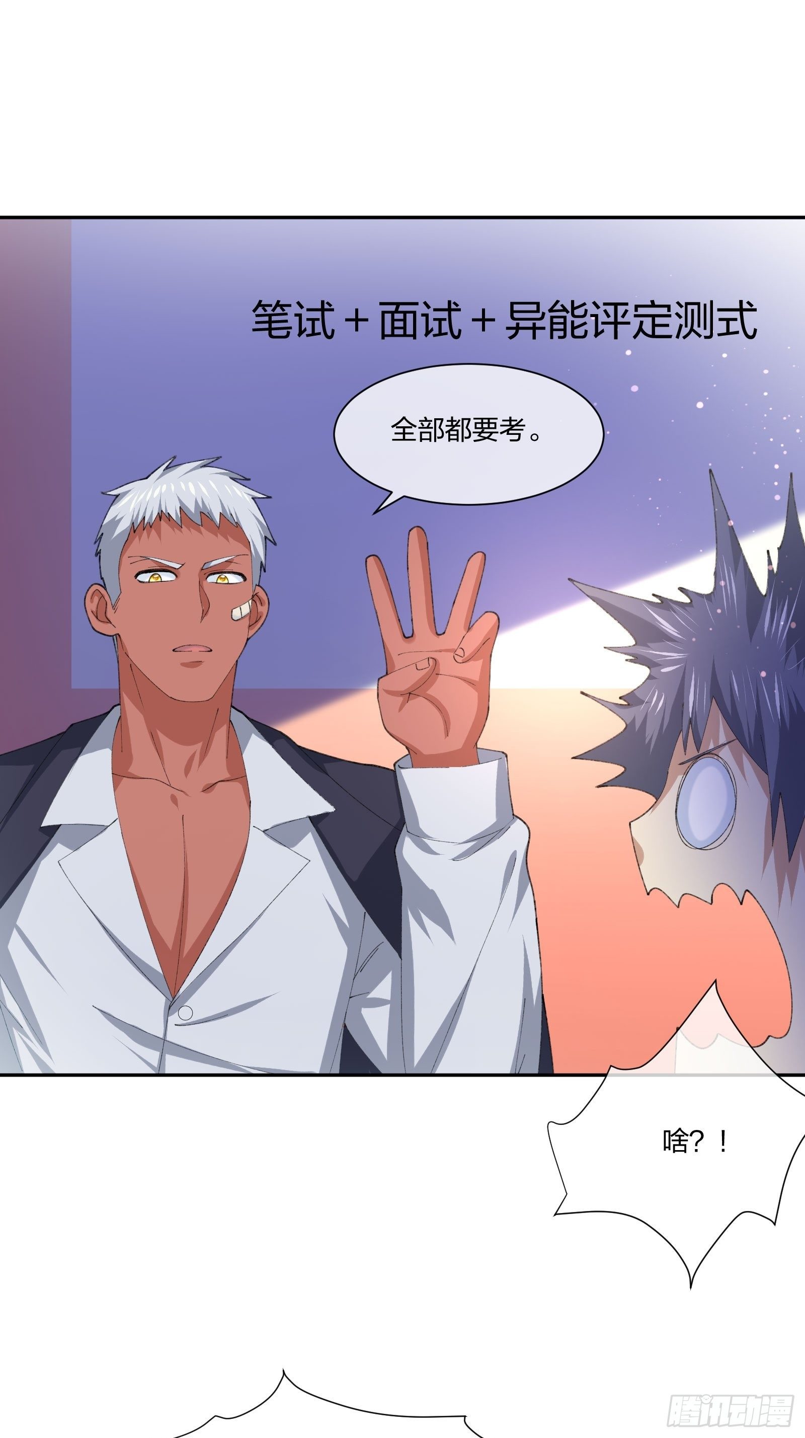 地狱训练-第116话