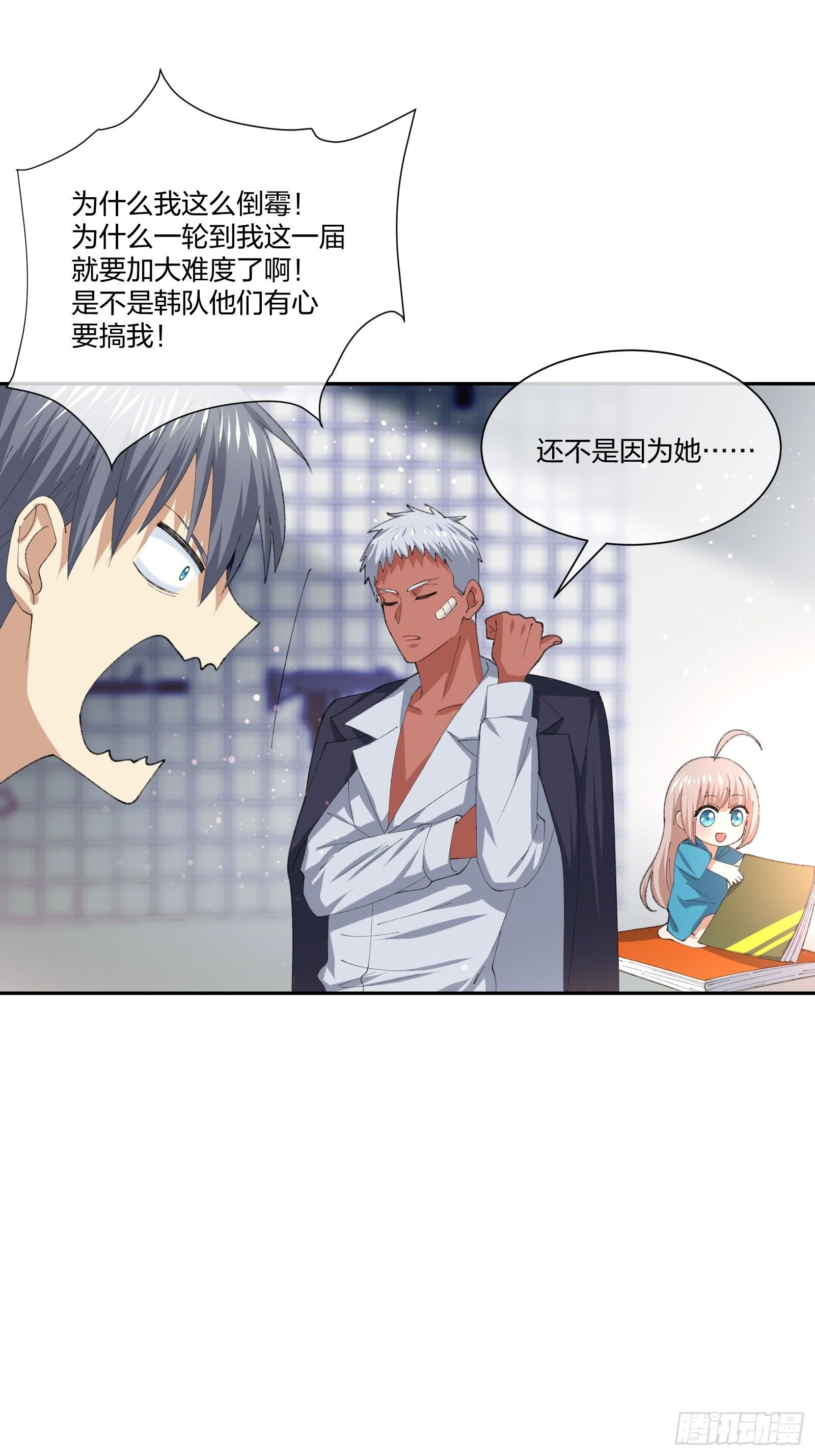 地狱训练-第116话