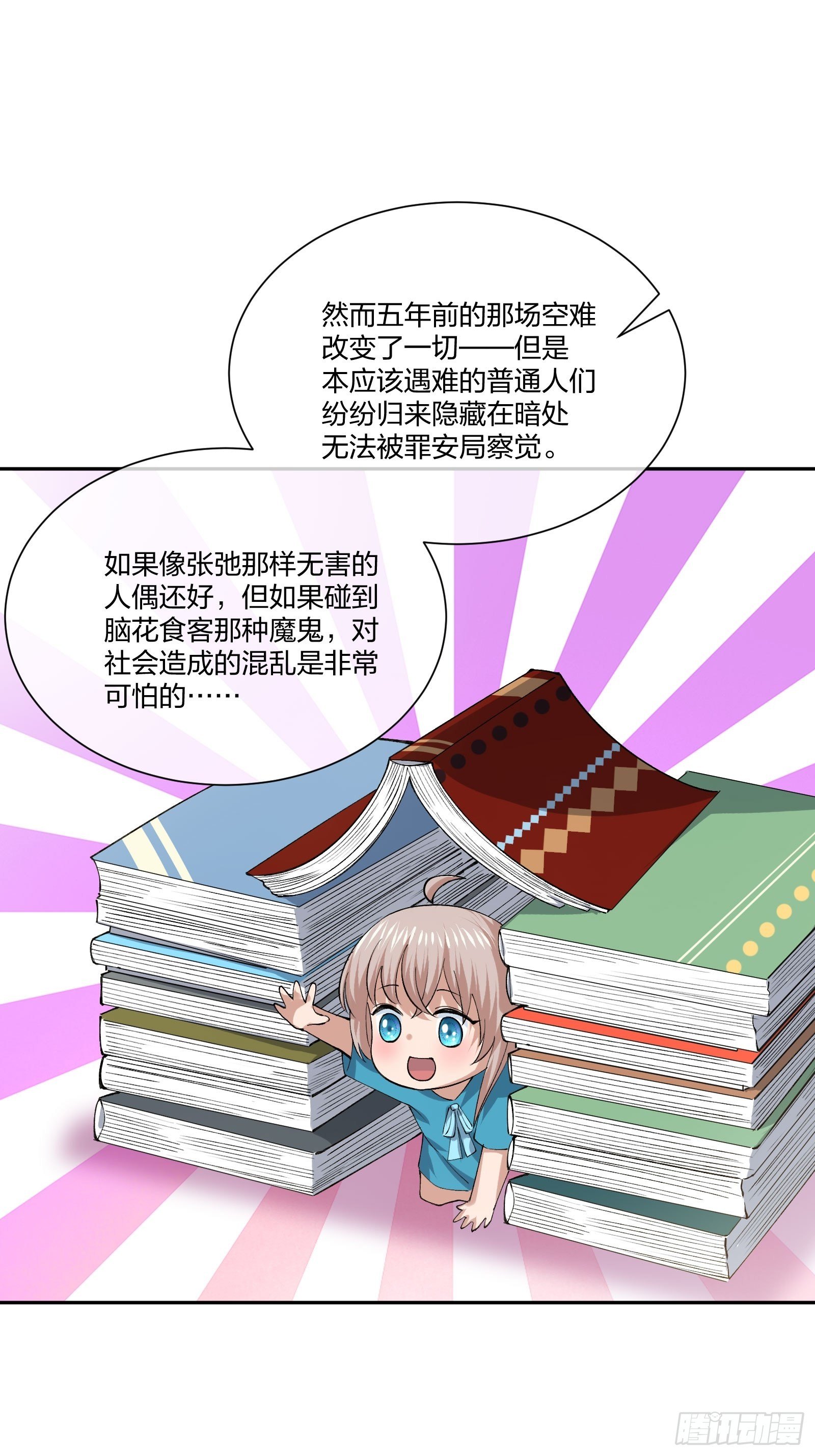 地狱训练-第116话