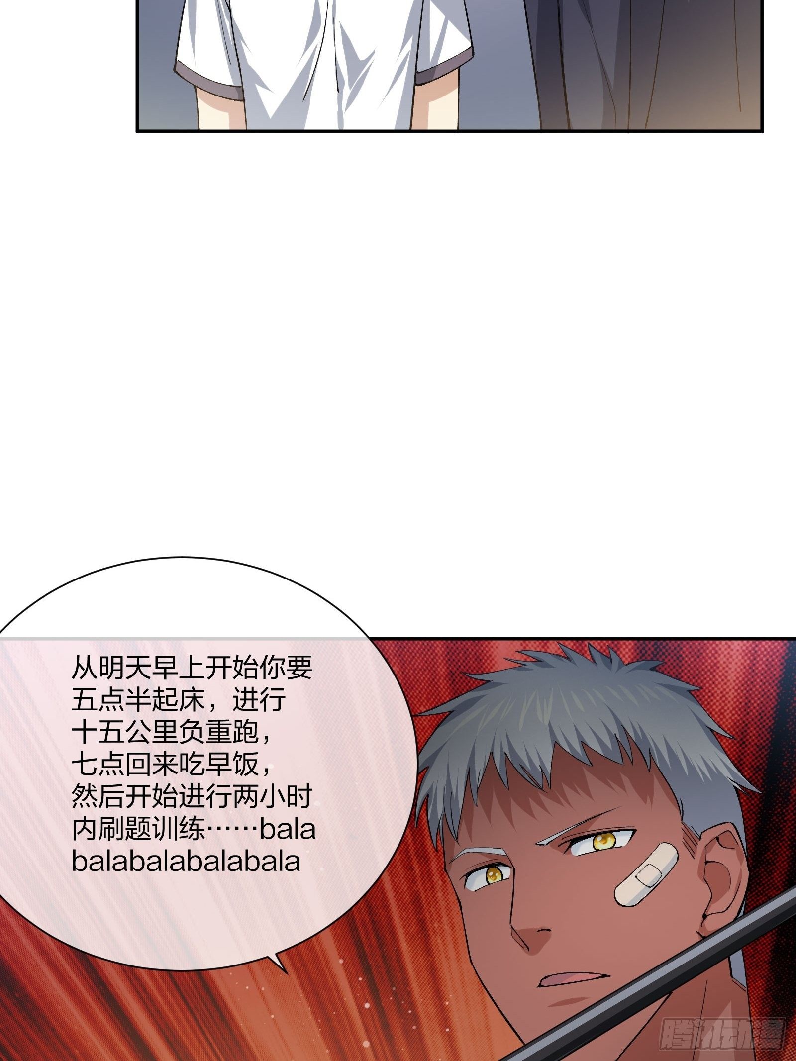 地狱训练-第116话