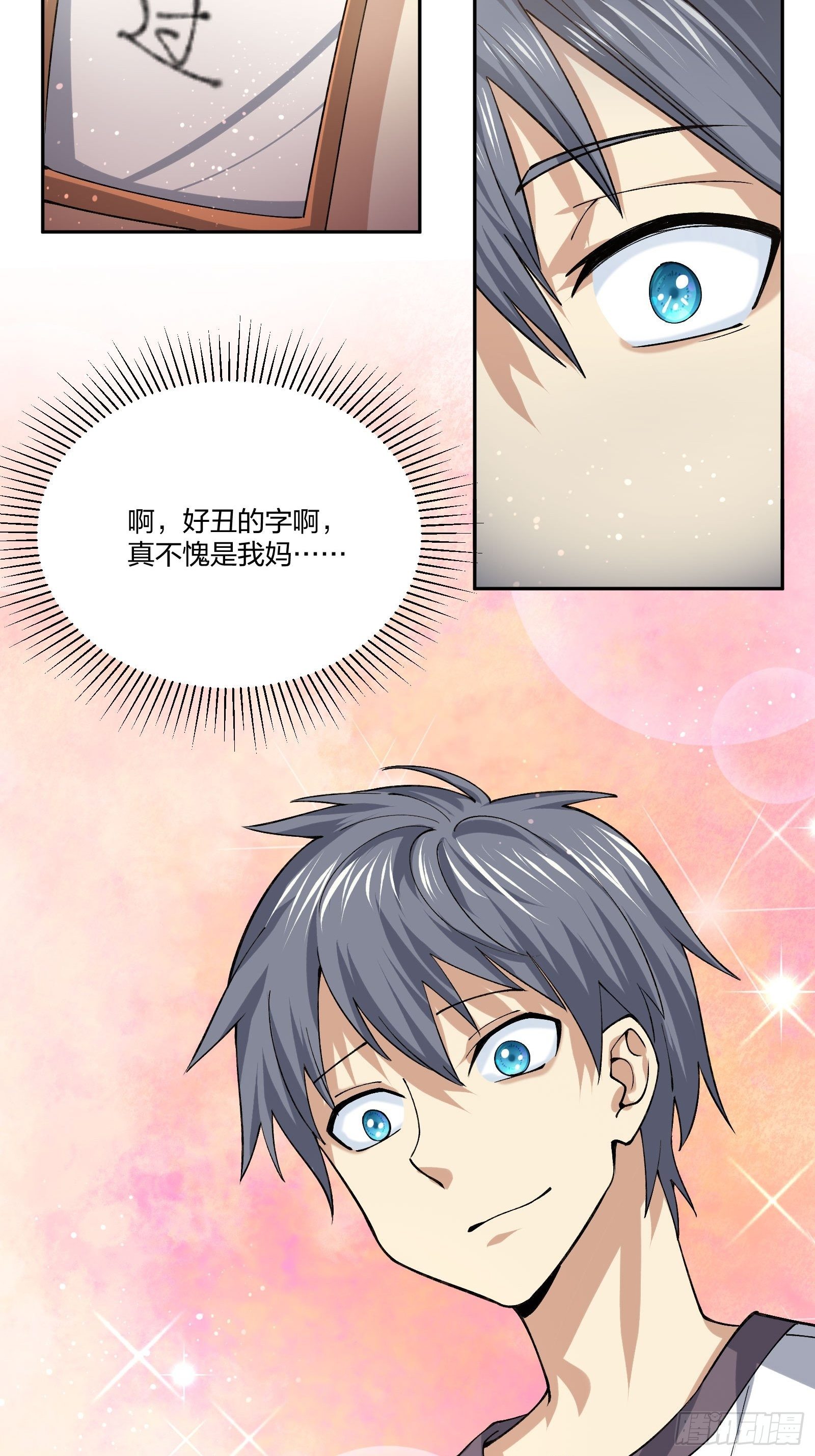 地狱训练-第116话