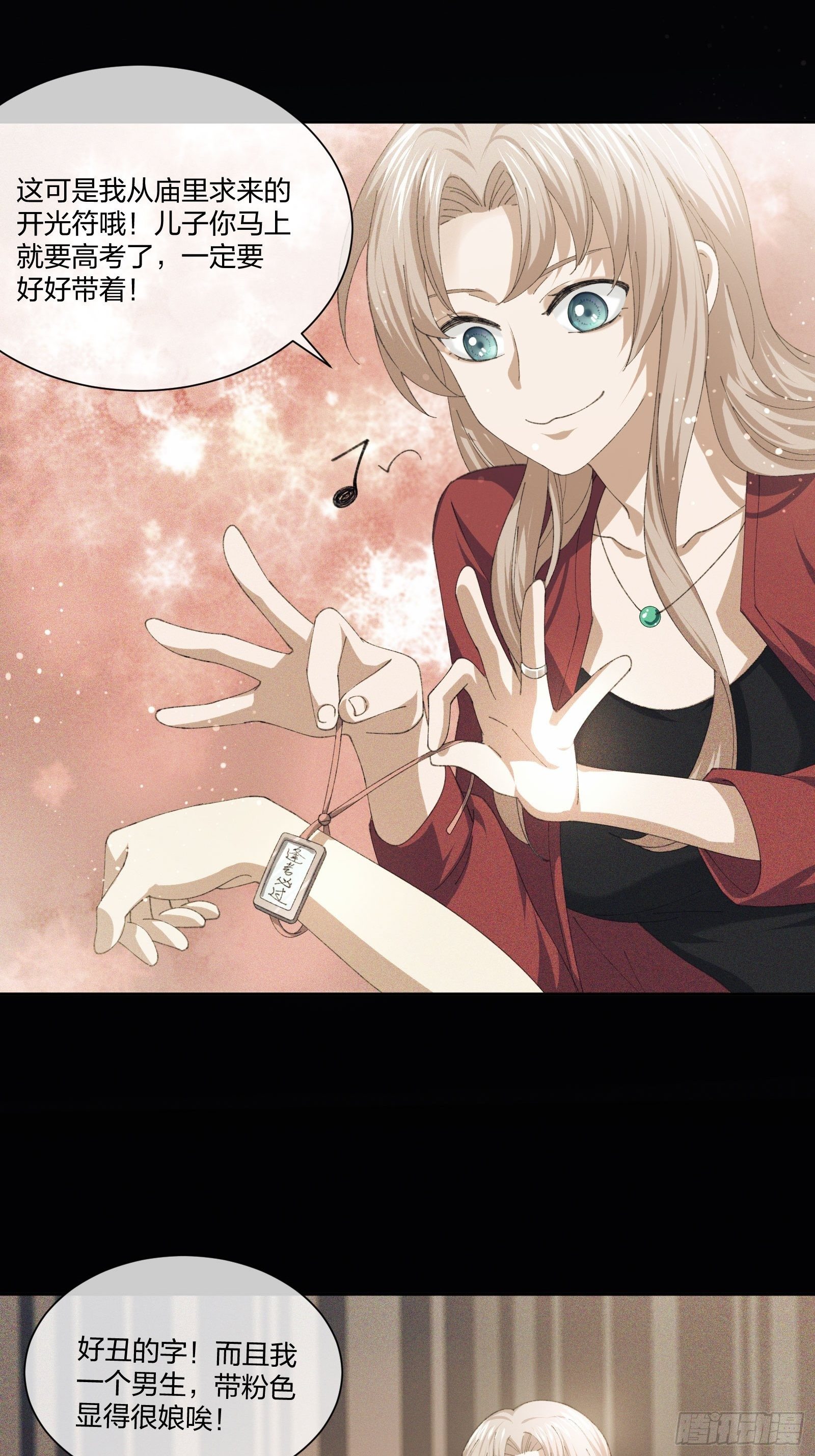 地狱训练-第116话