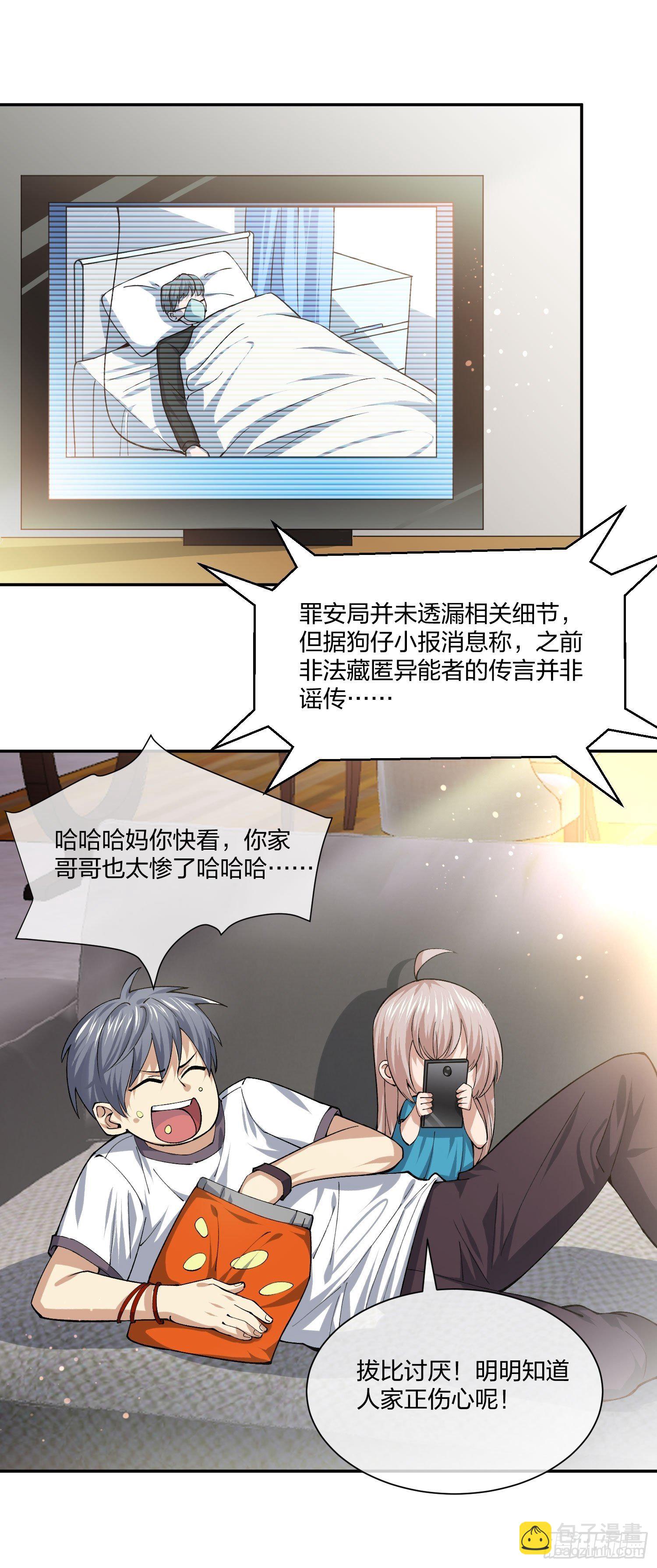 地狱训练-第116话