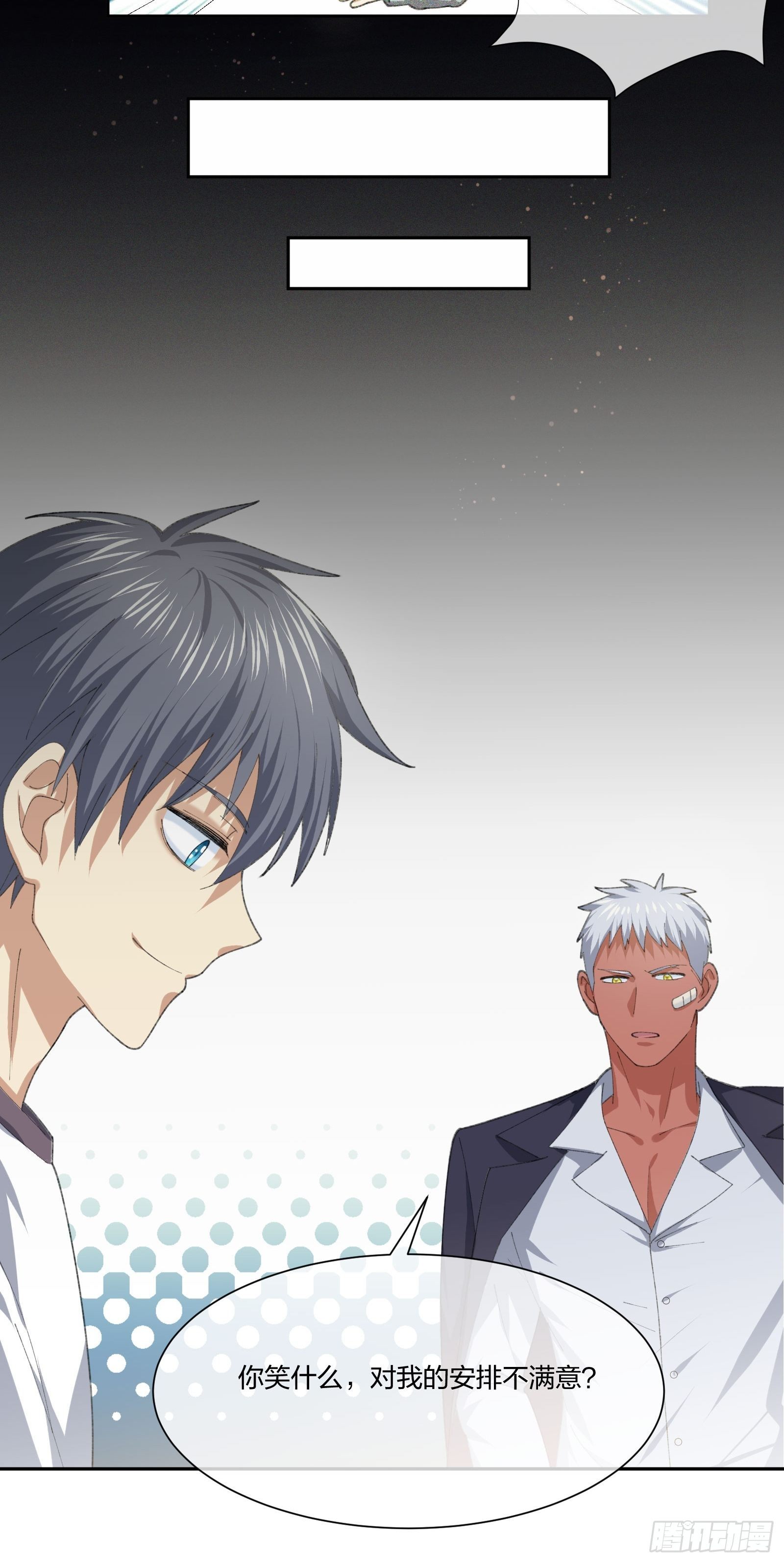 地狱训练-第116话