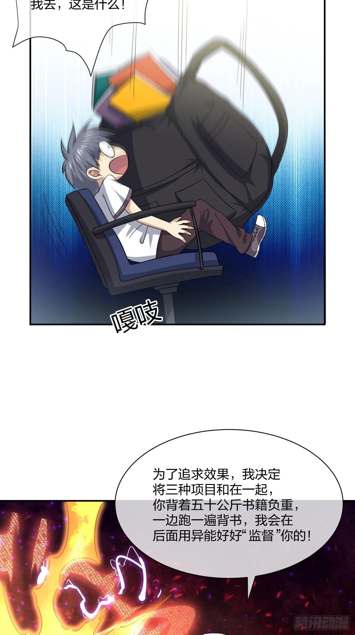 地狱训练-第116话