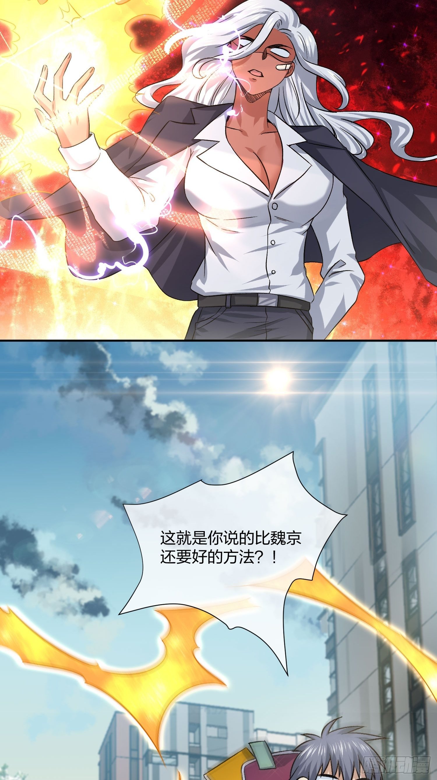 地狱训练-第116话