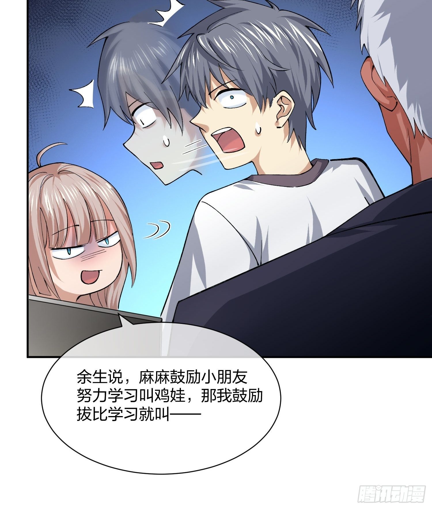 地狱训练-第116话