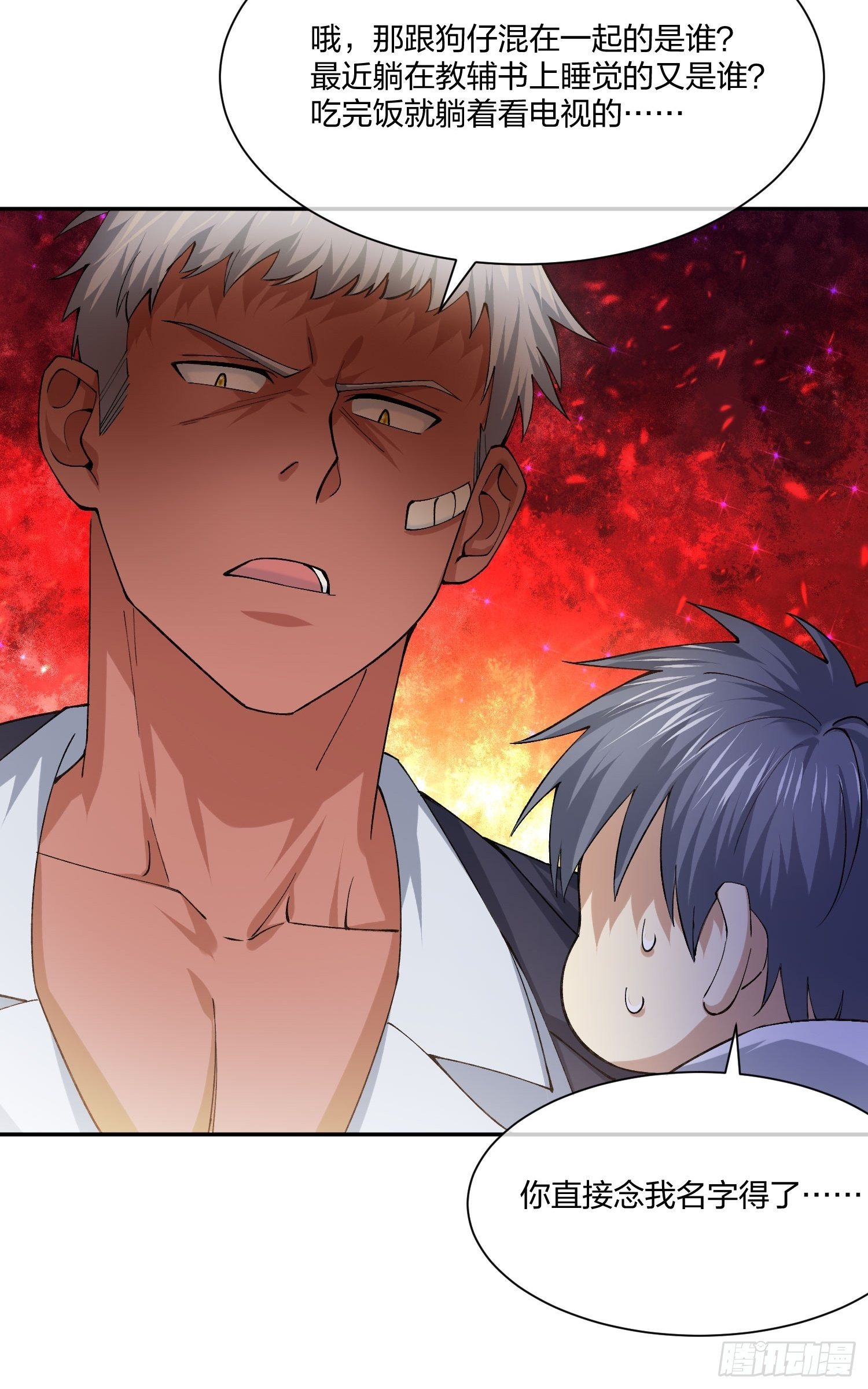 地狱训练-第116话