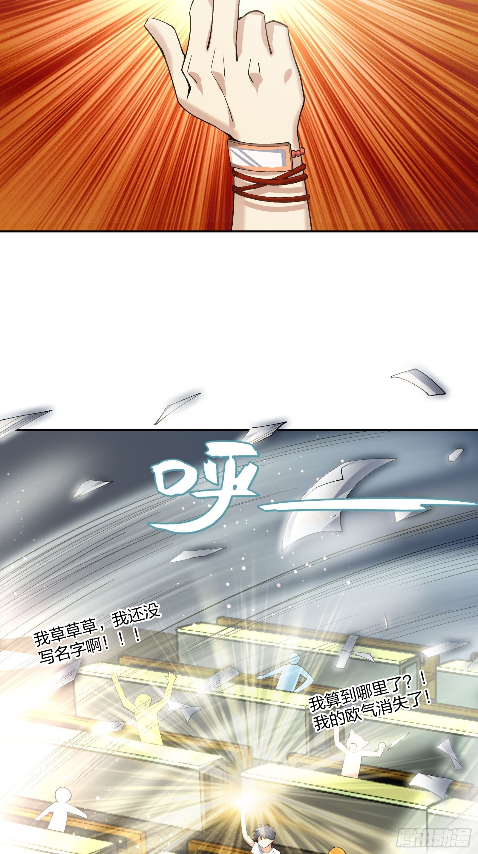 考场规则-第118话
