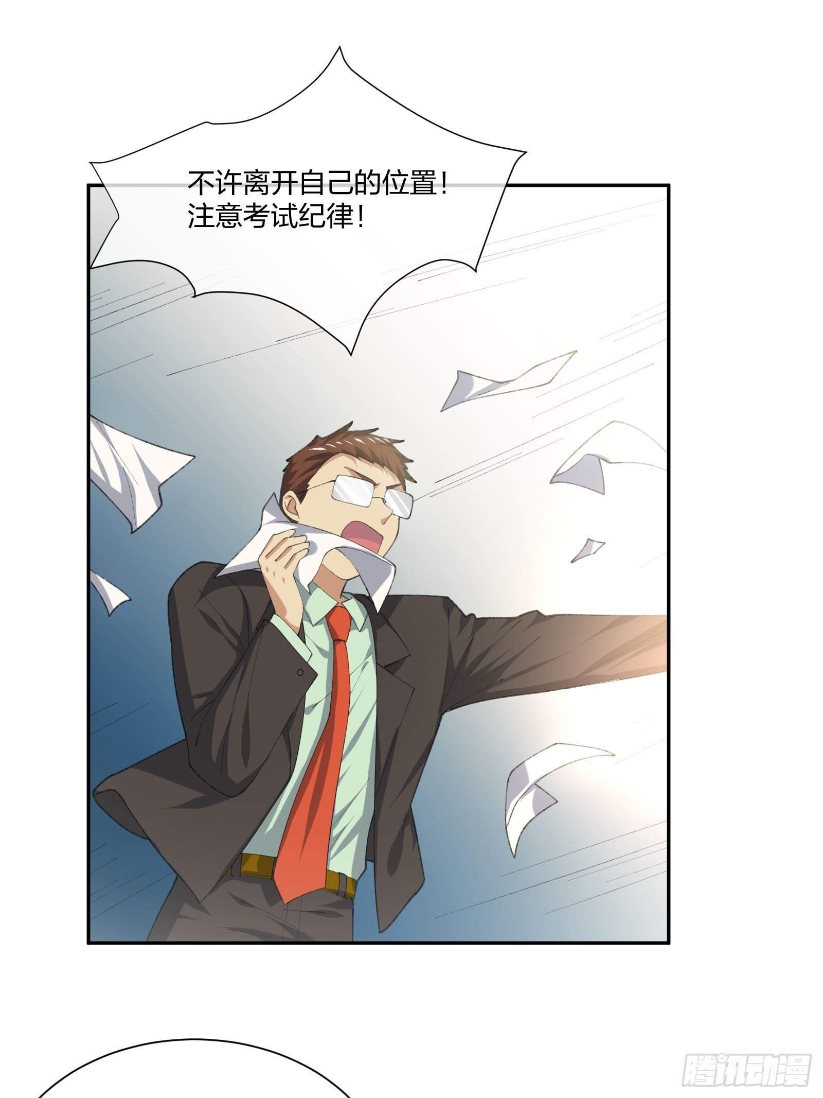考场规则-第118话