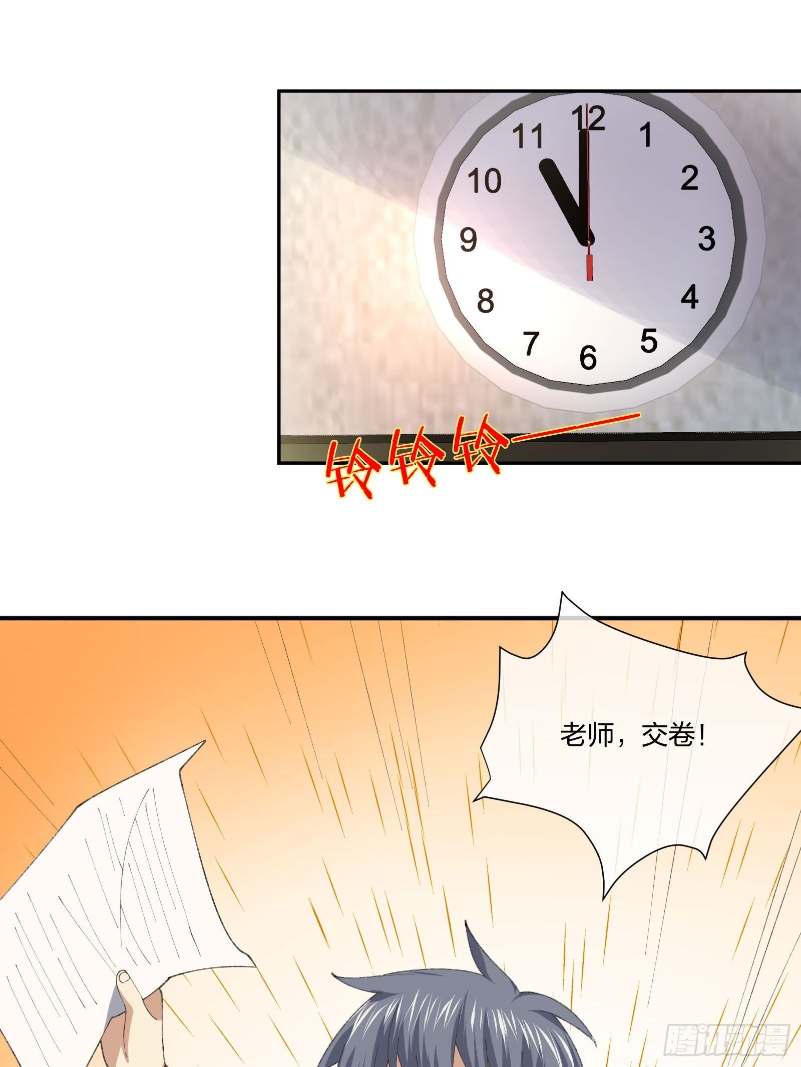 考场规则-第118话