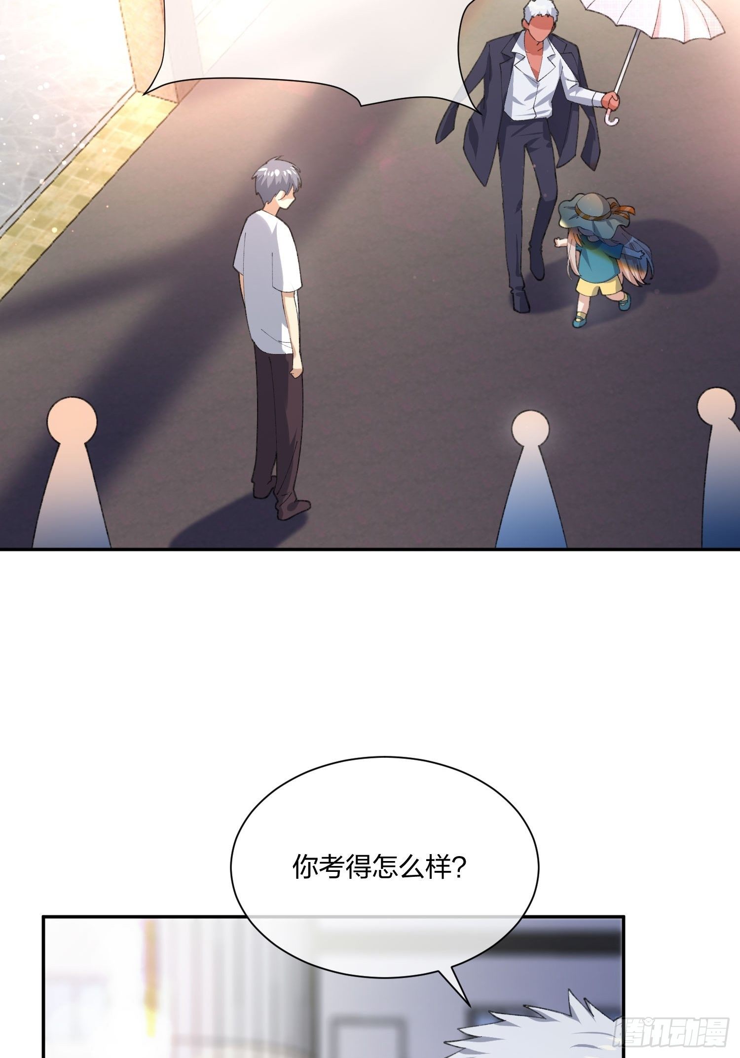 考场规则-第118话