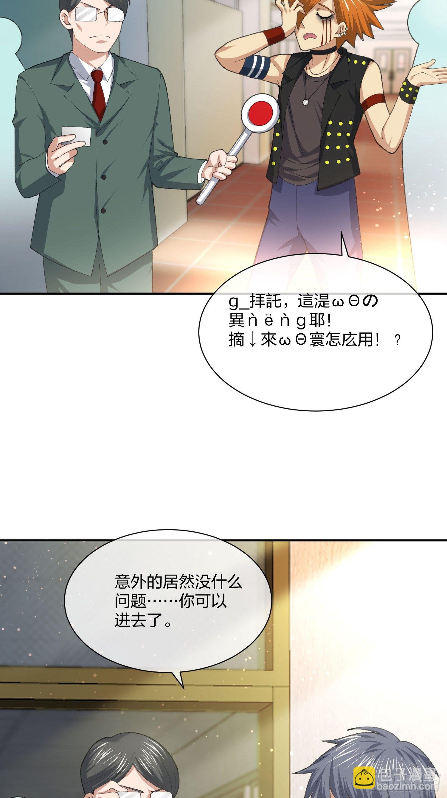 考场规则-第118话