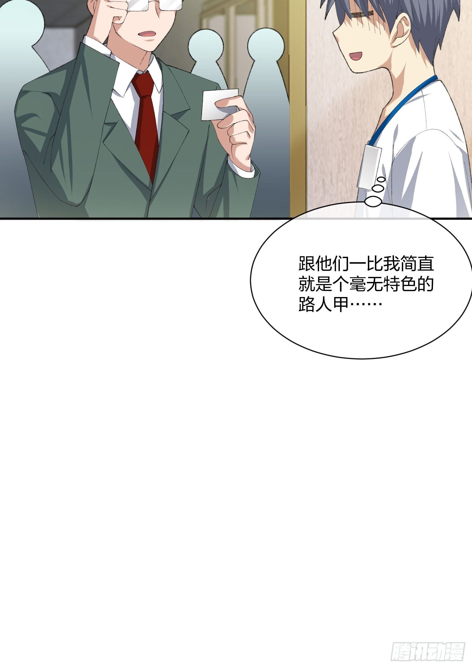 考场规则-第118话