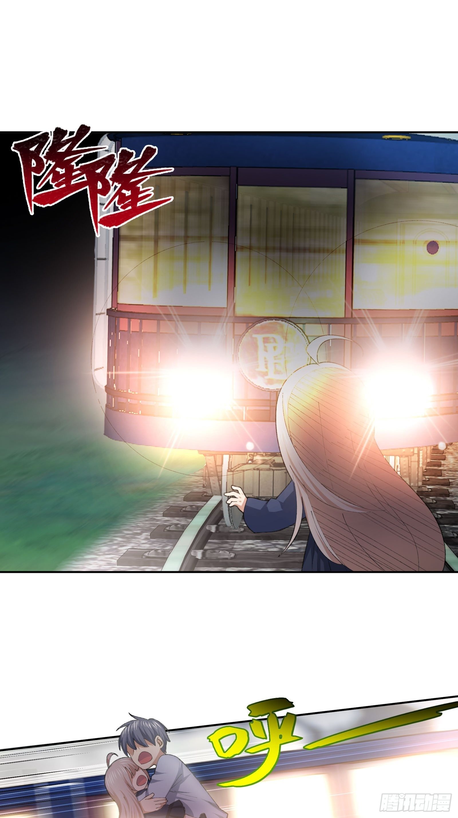 电车难题-第120话