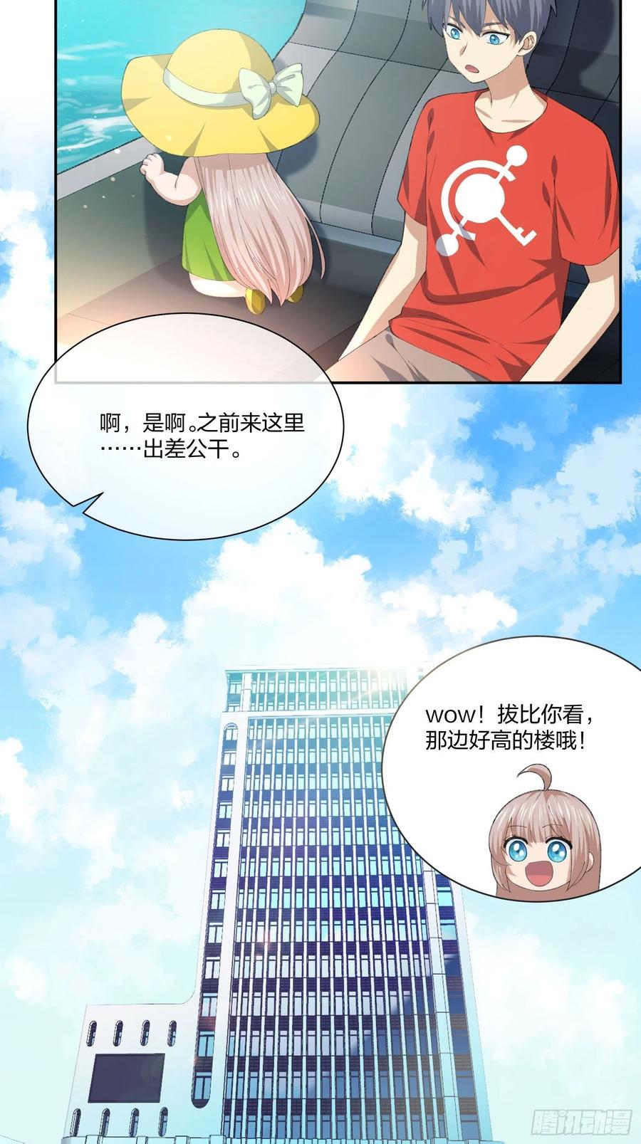 豪华海滩七日游-第122话