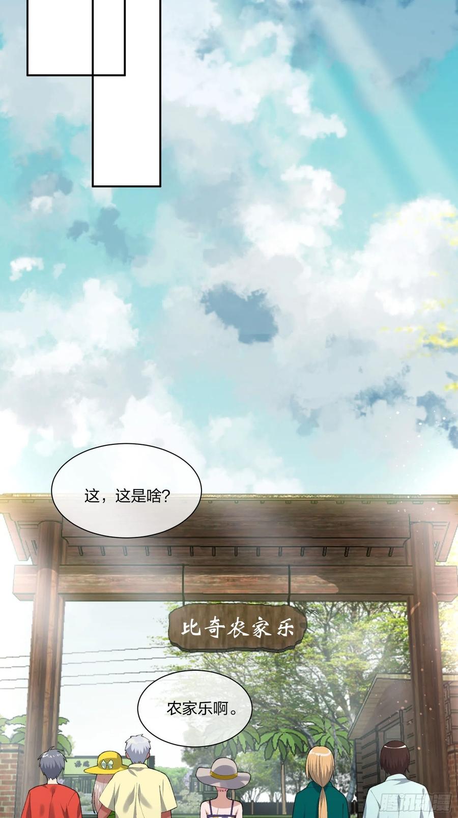 豪华海滩七日游-第122话