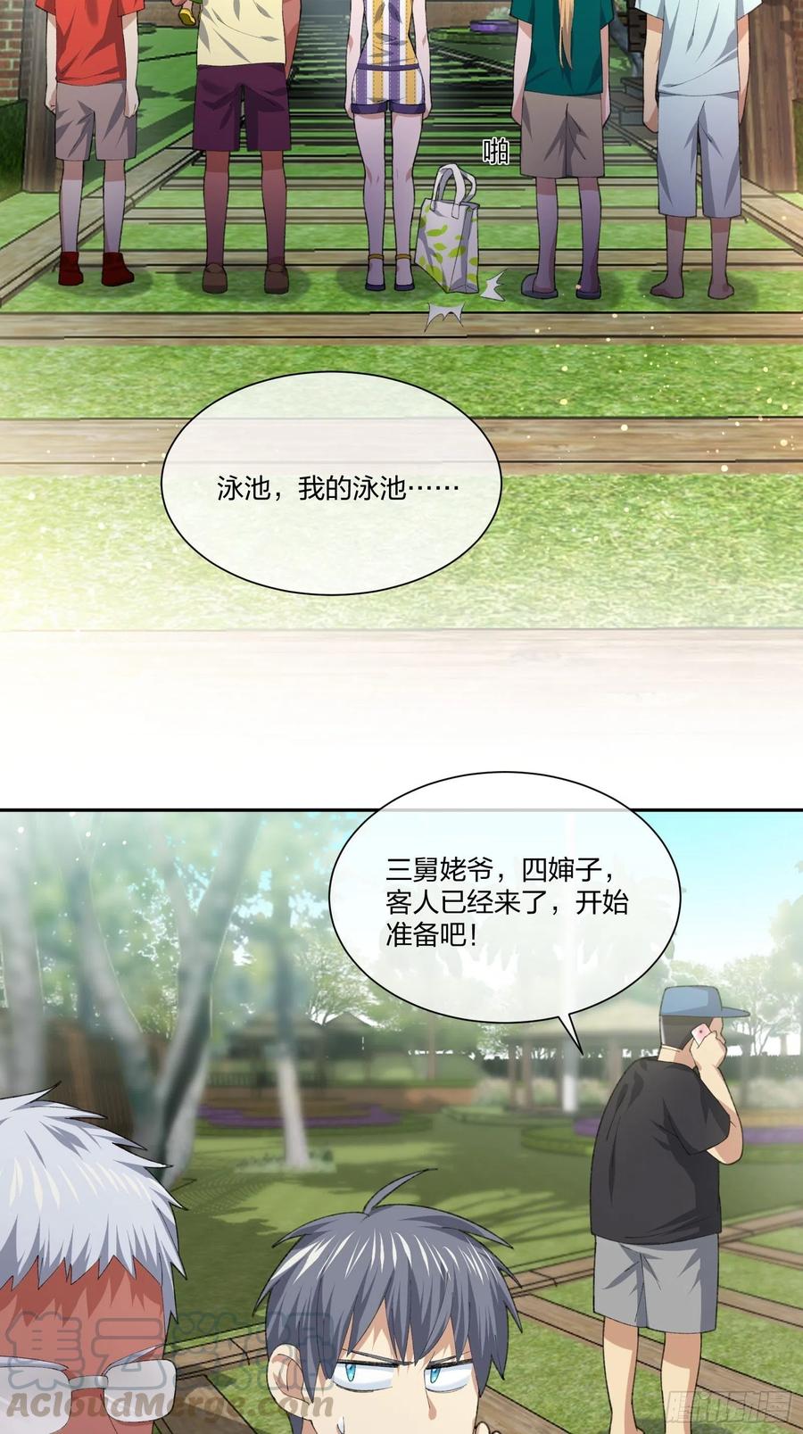 豪华海滩七日游-第122话